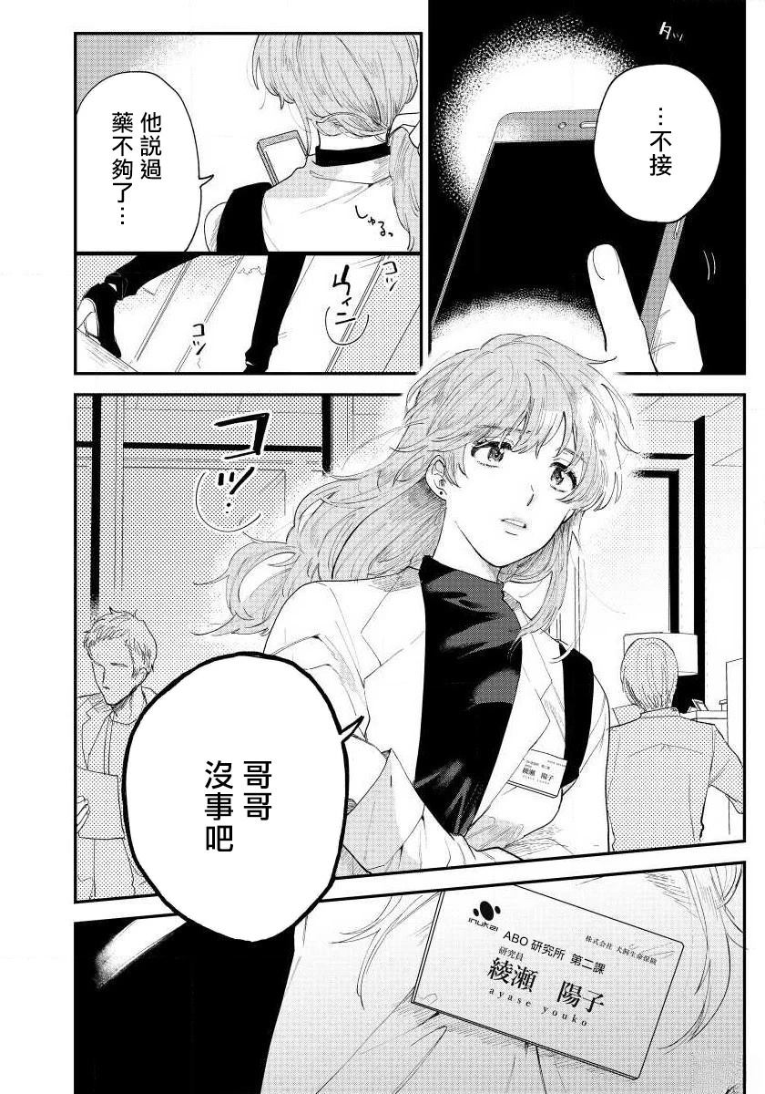 第2话29
