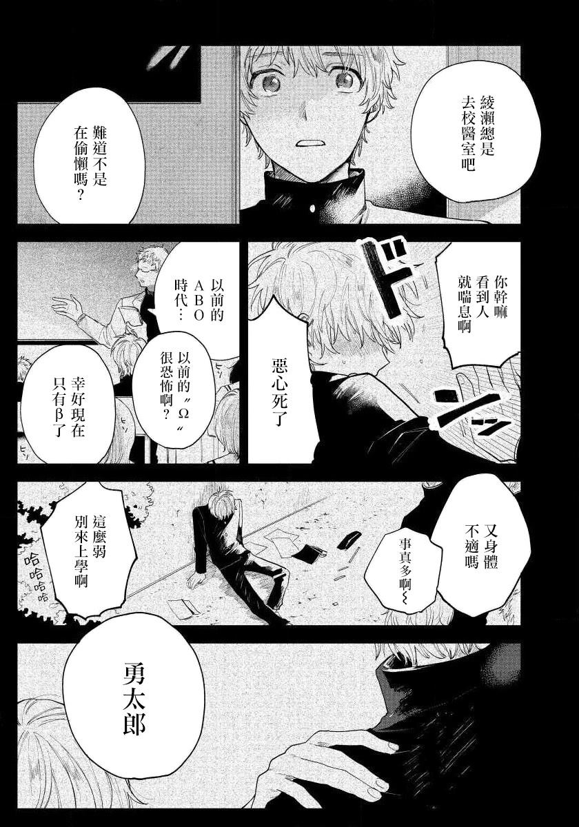 第2话8