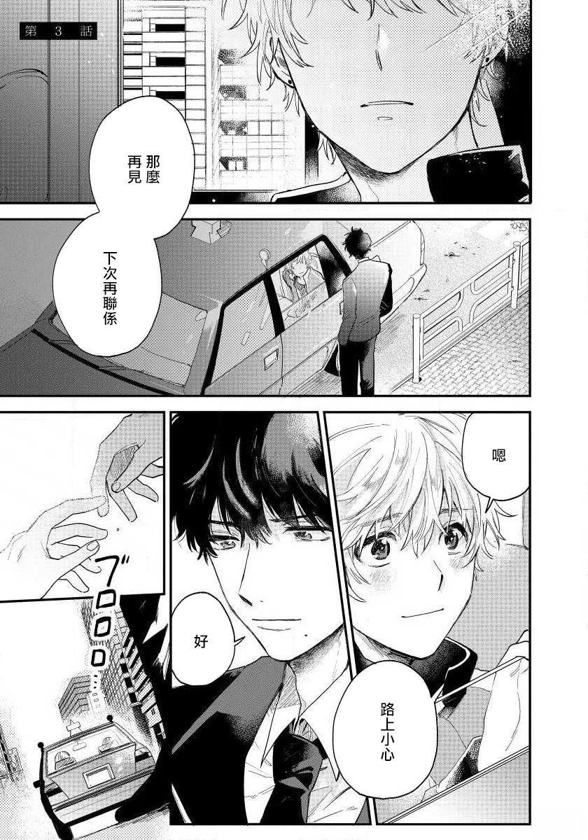 第3话0
