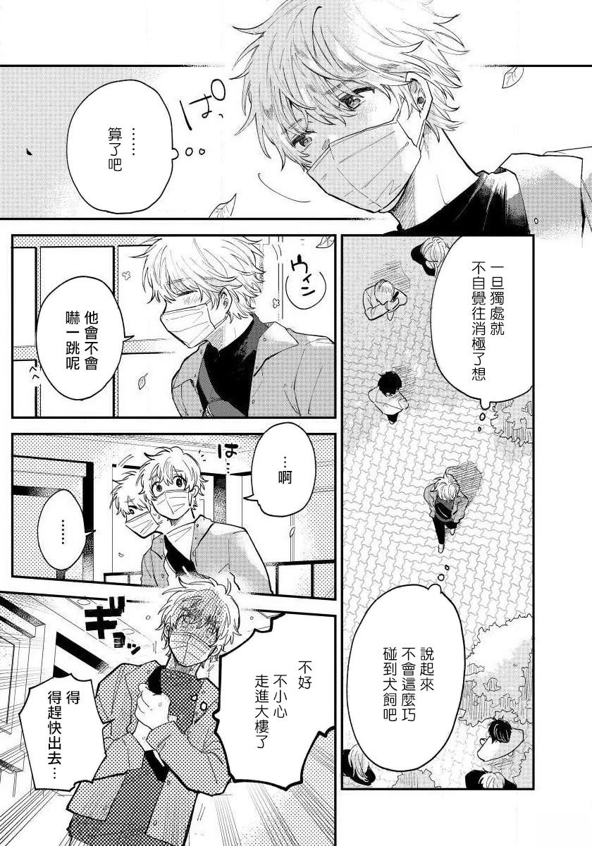 第3话10