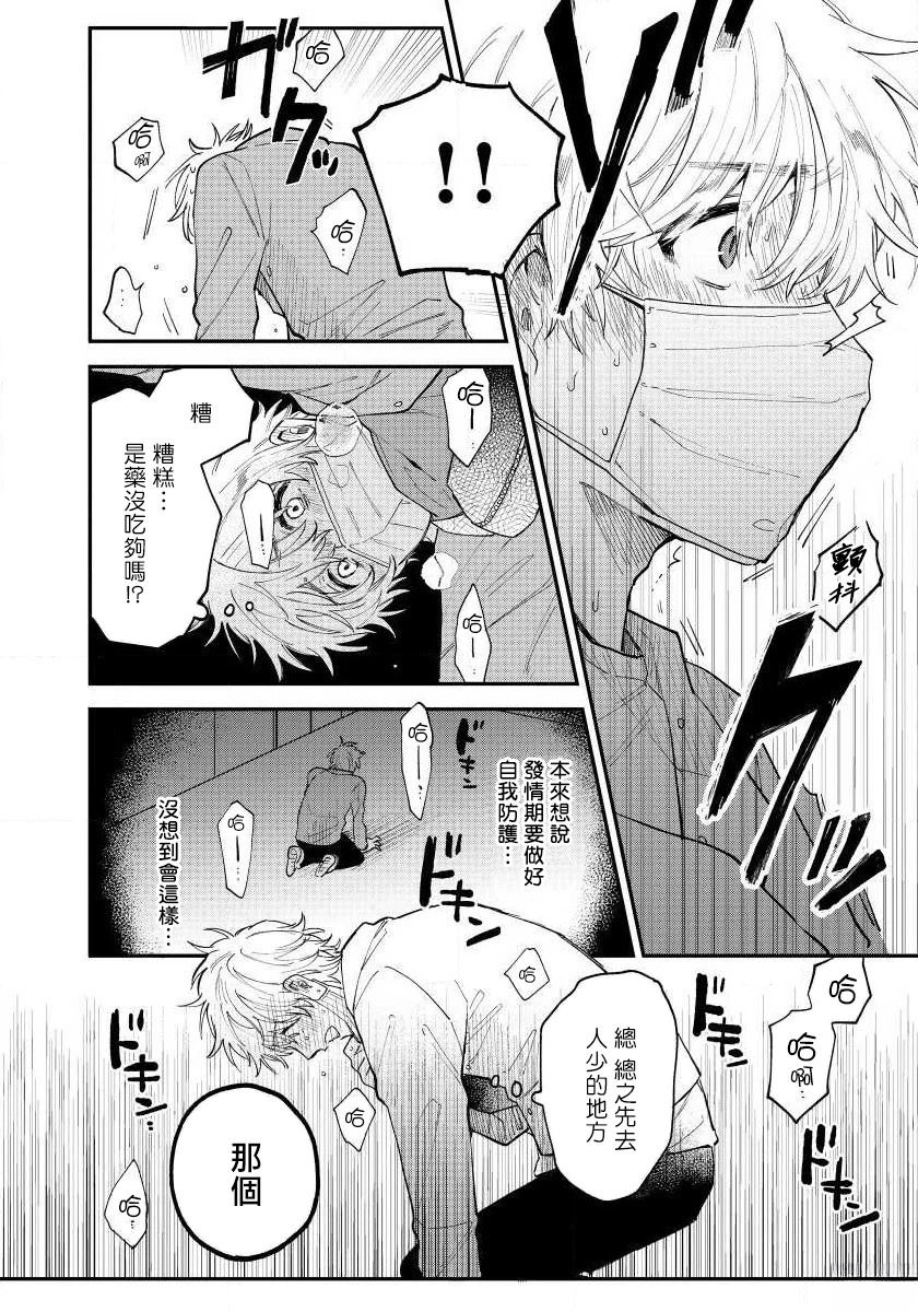 第3话11