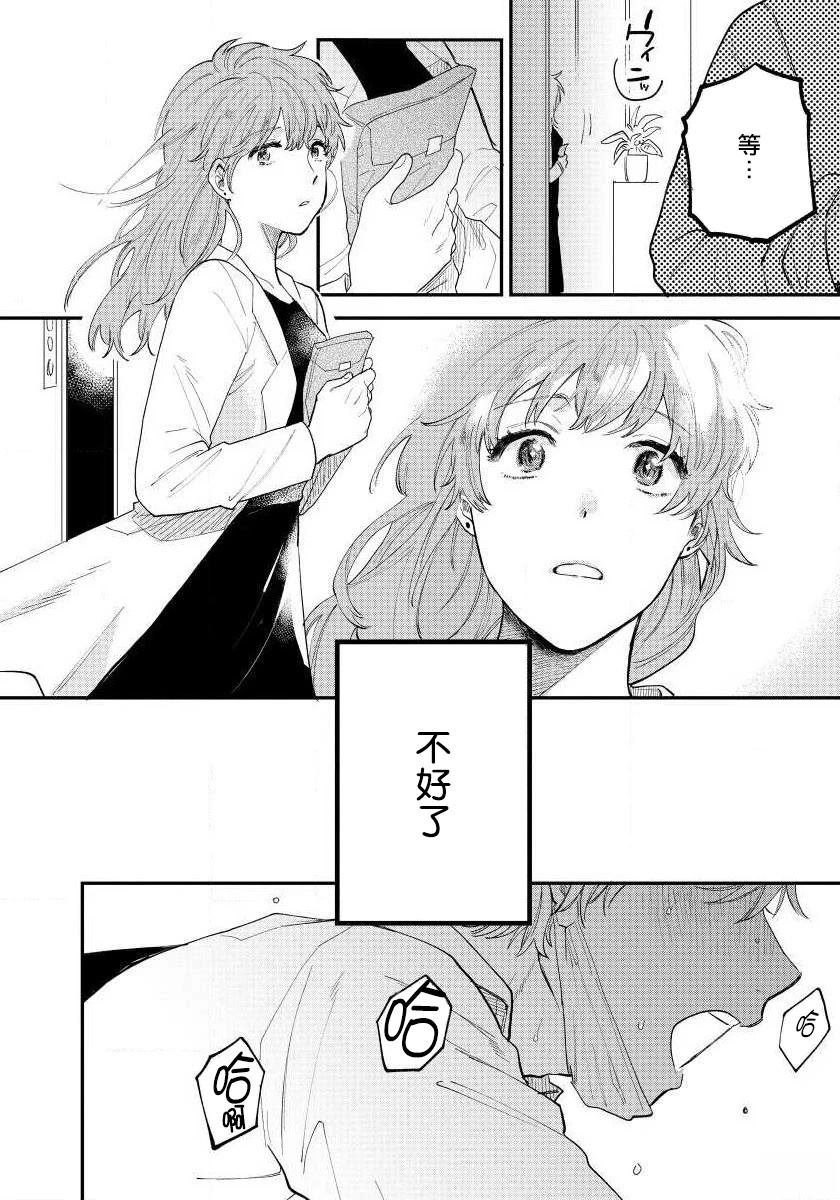 第3话13
