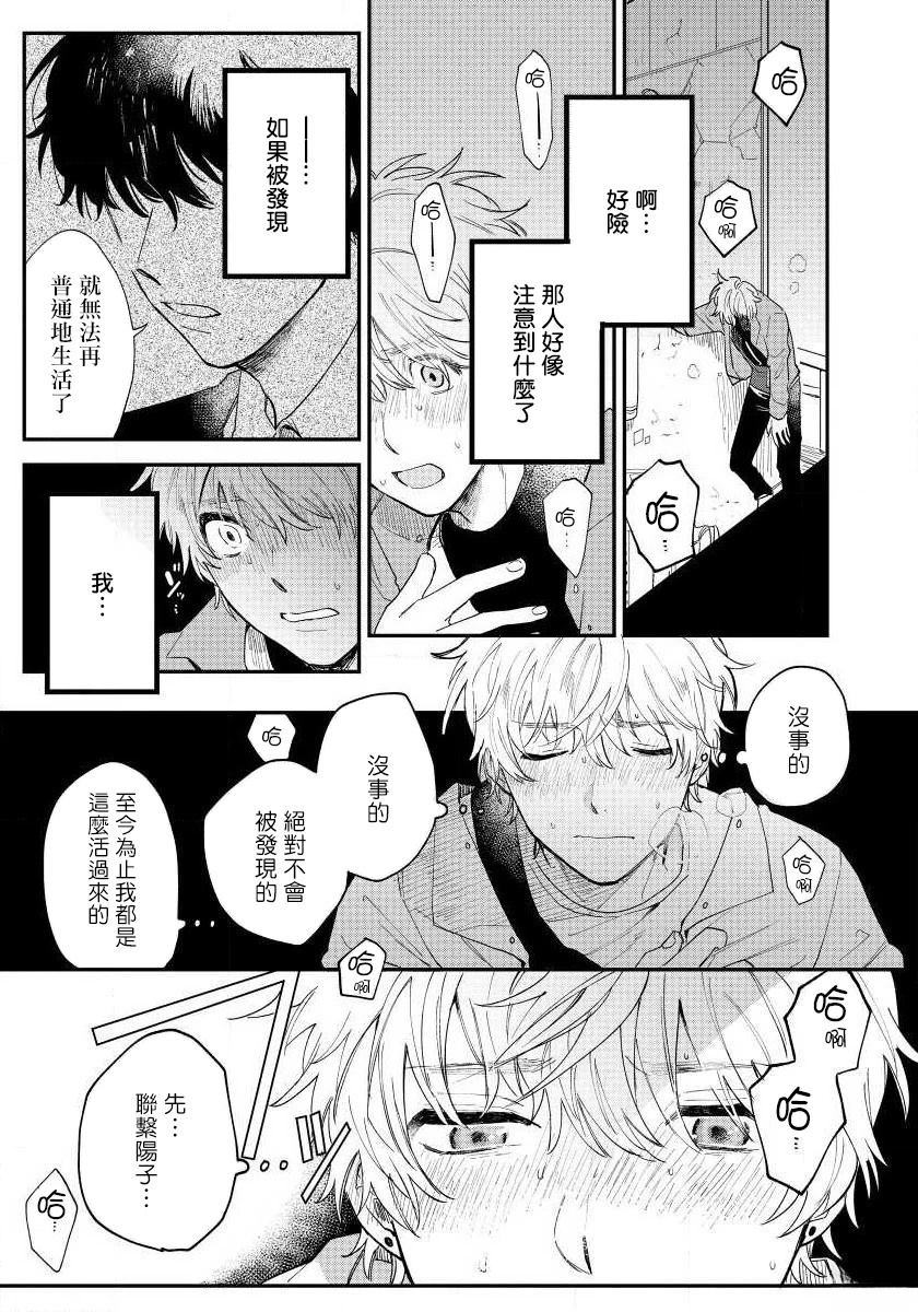 第3话14