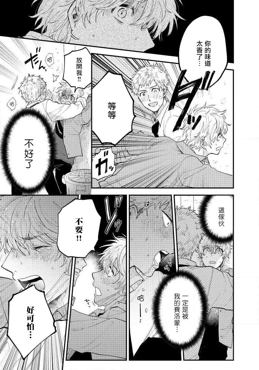 第3话16