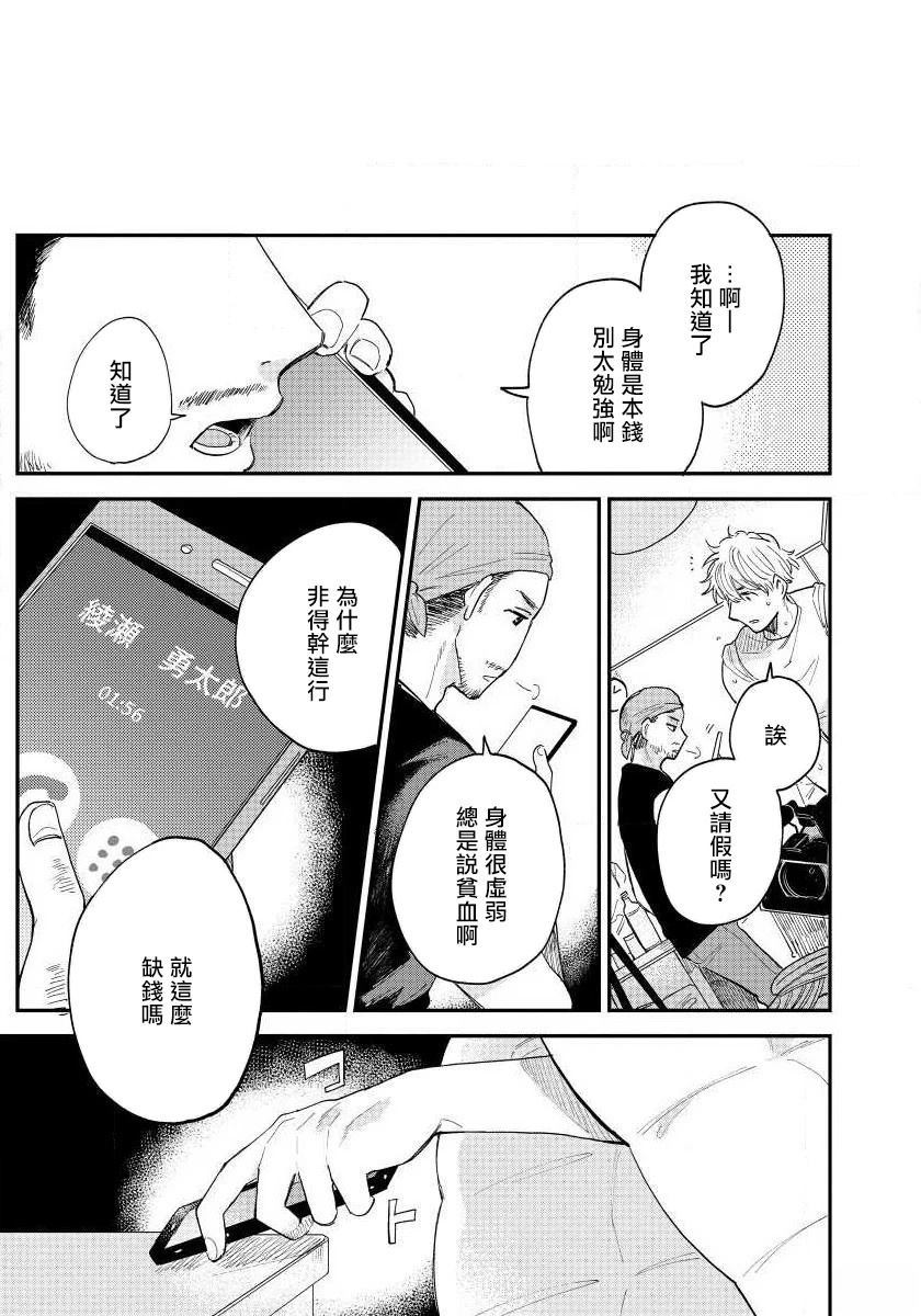 第3话2