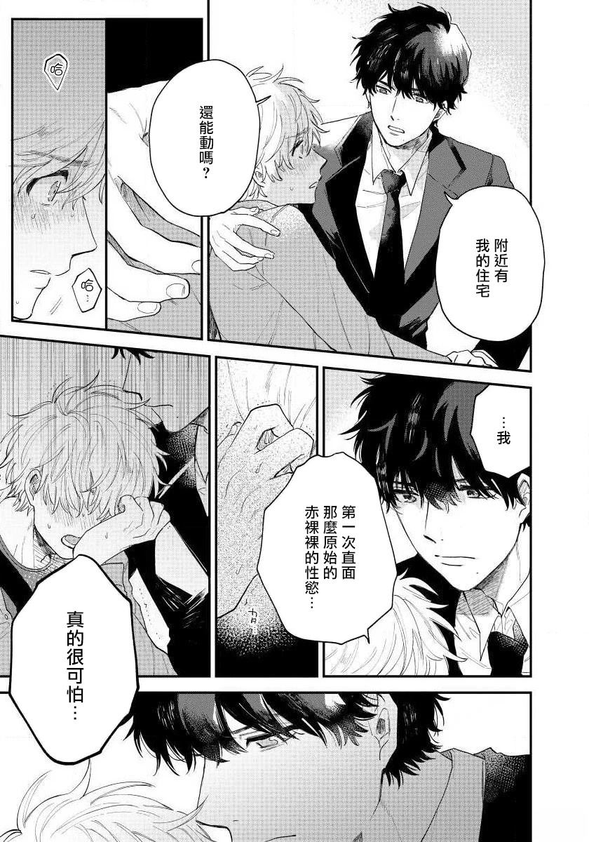 第3话20