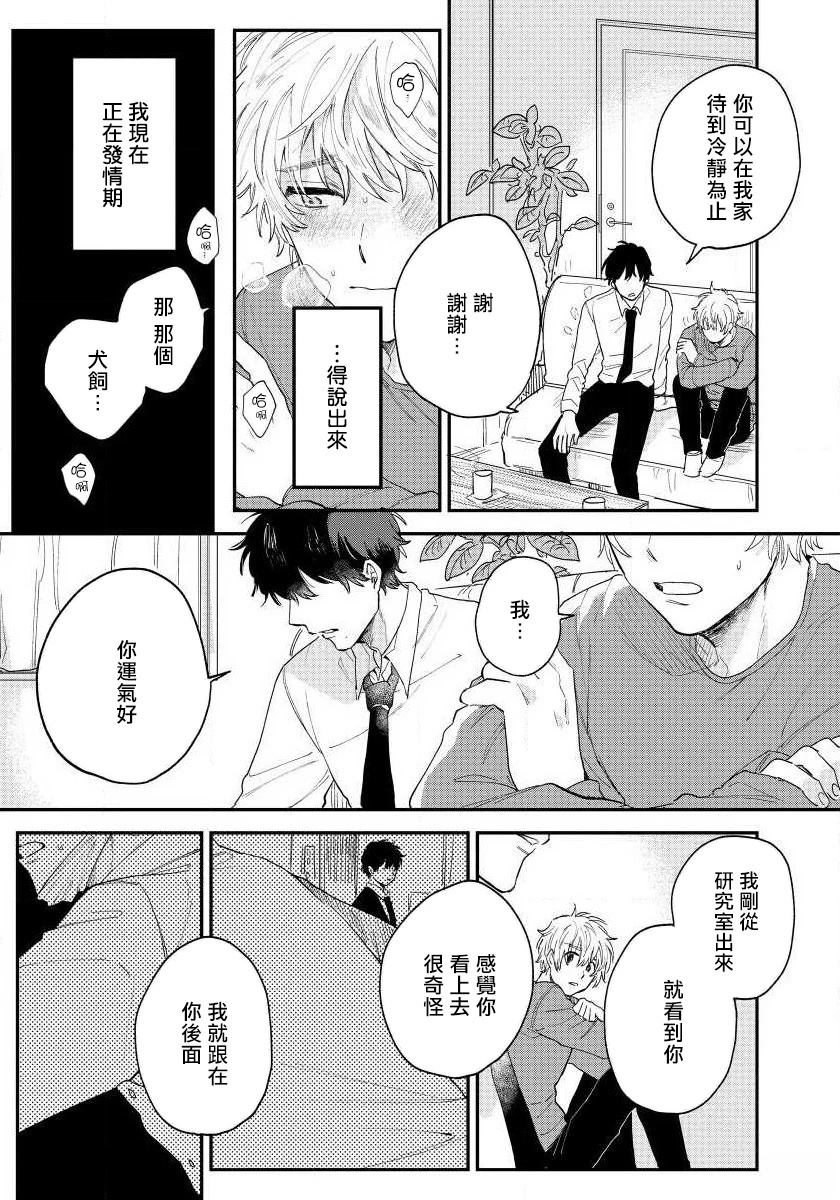 第3话22