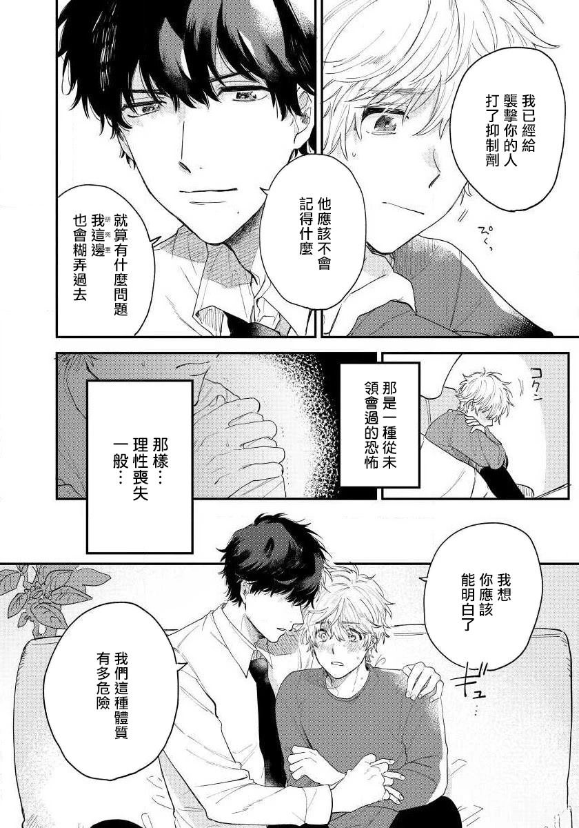 第3话23
