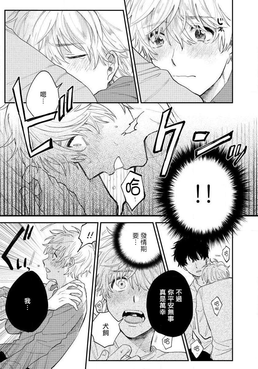 第3话24