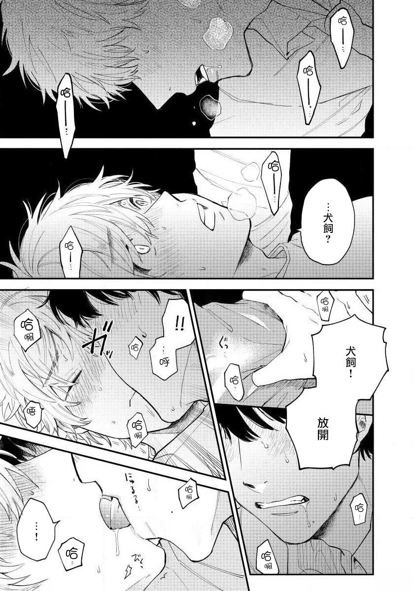 第3话26