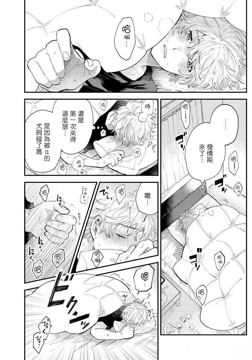 第3话3