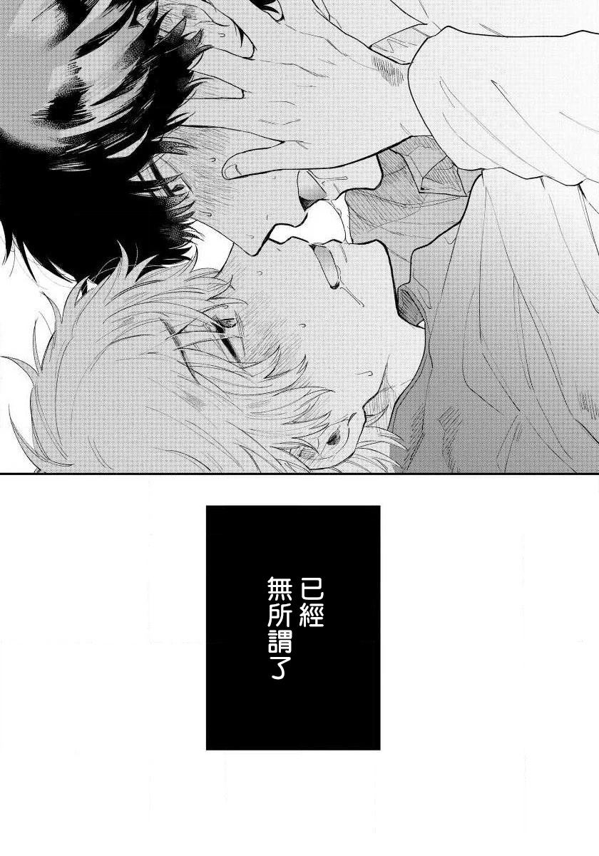 第3话30