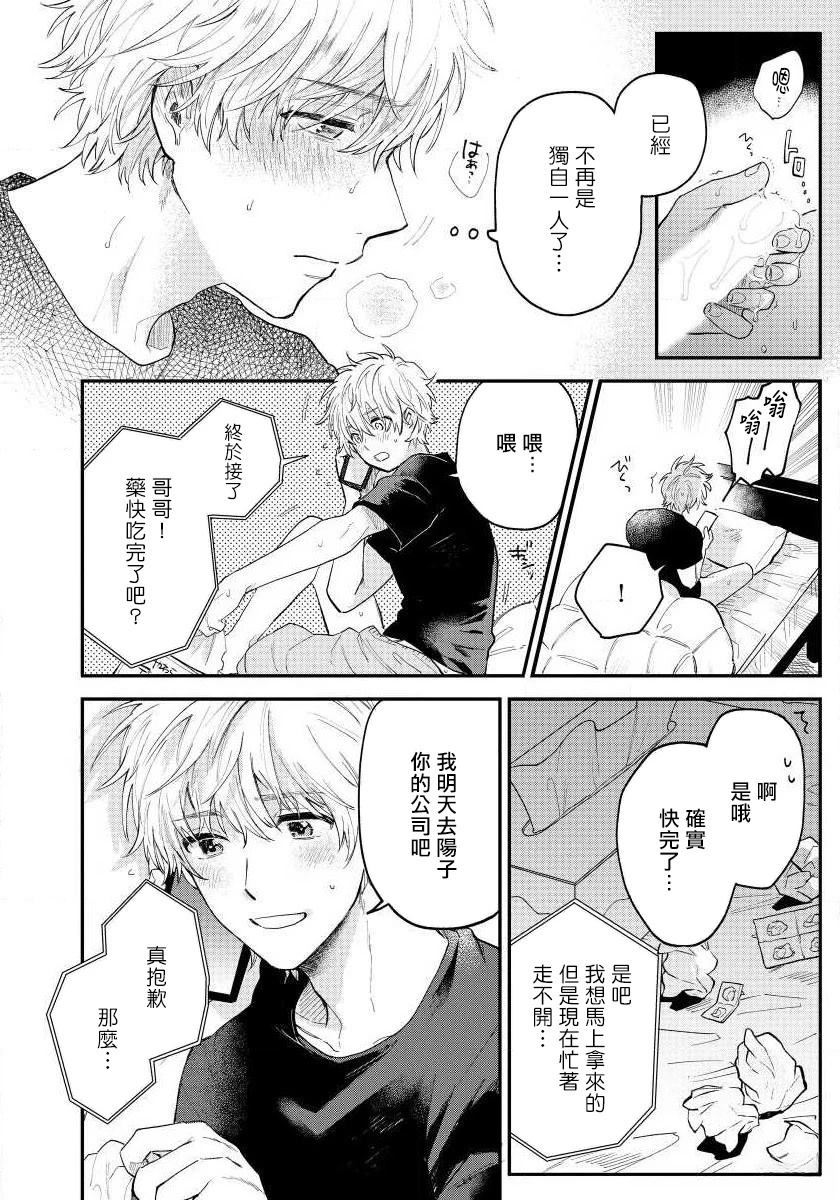 第3话5