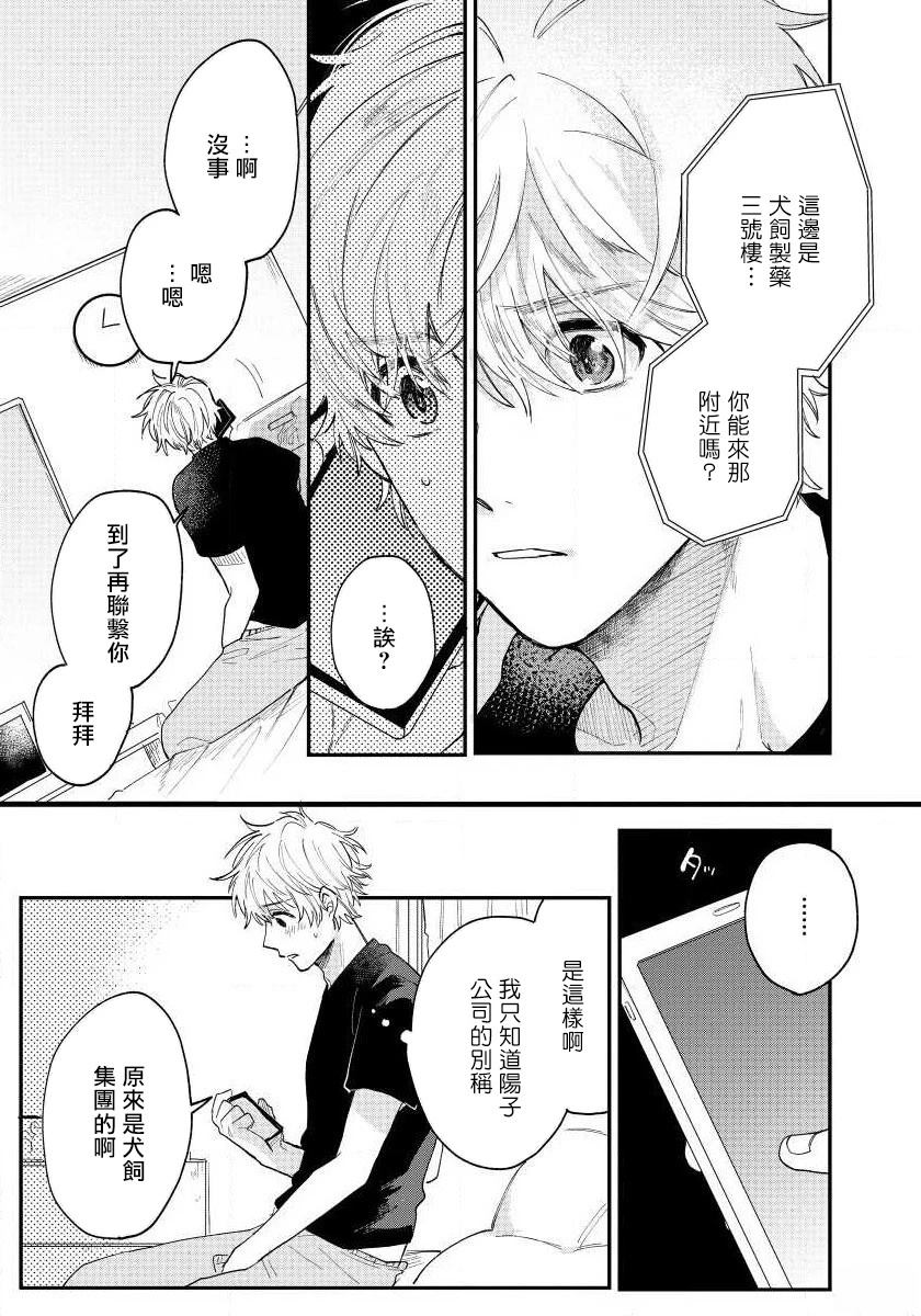 第3话6