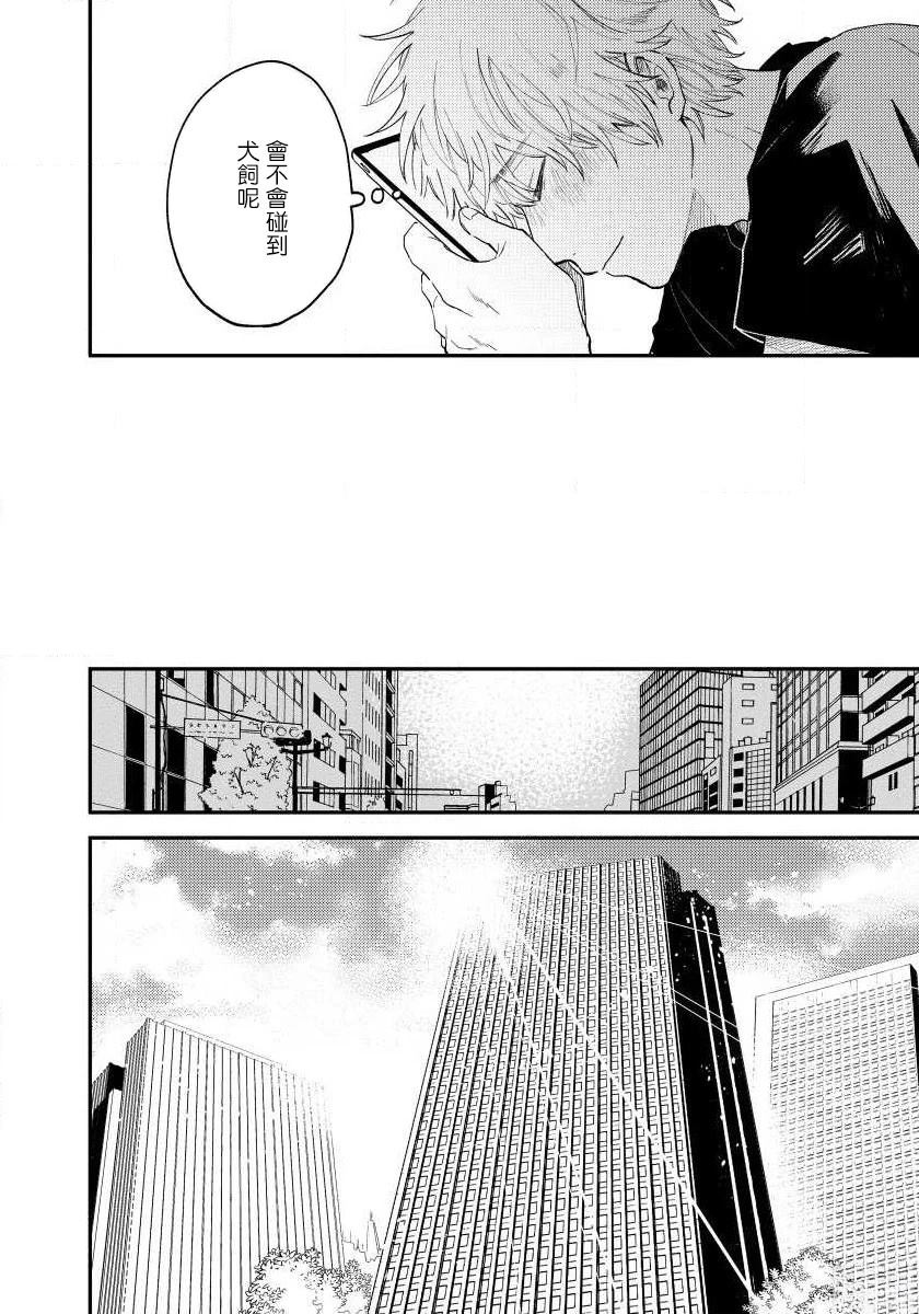 第3话7