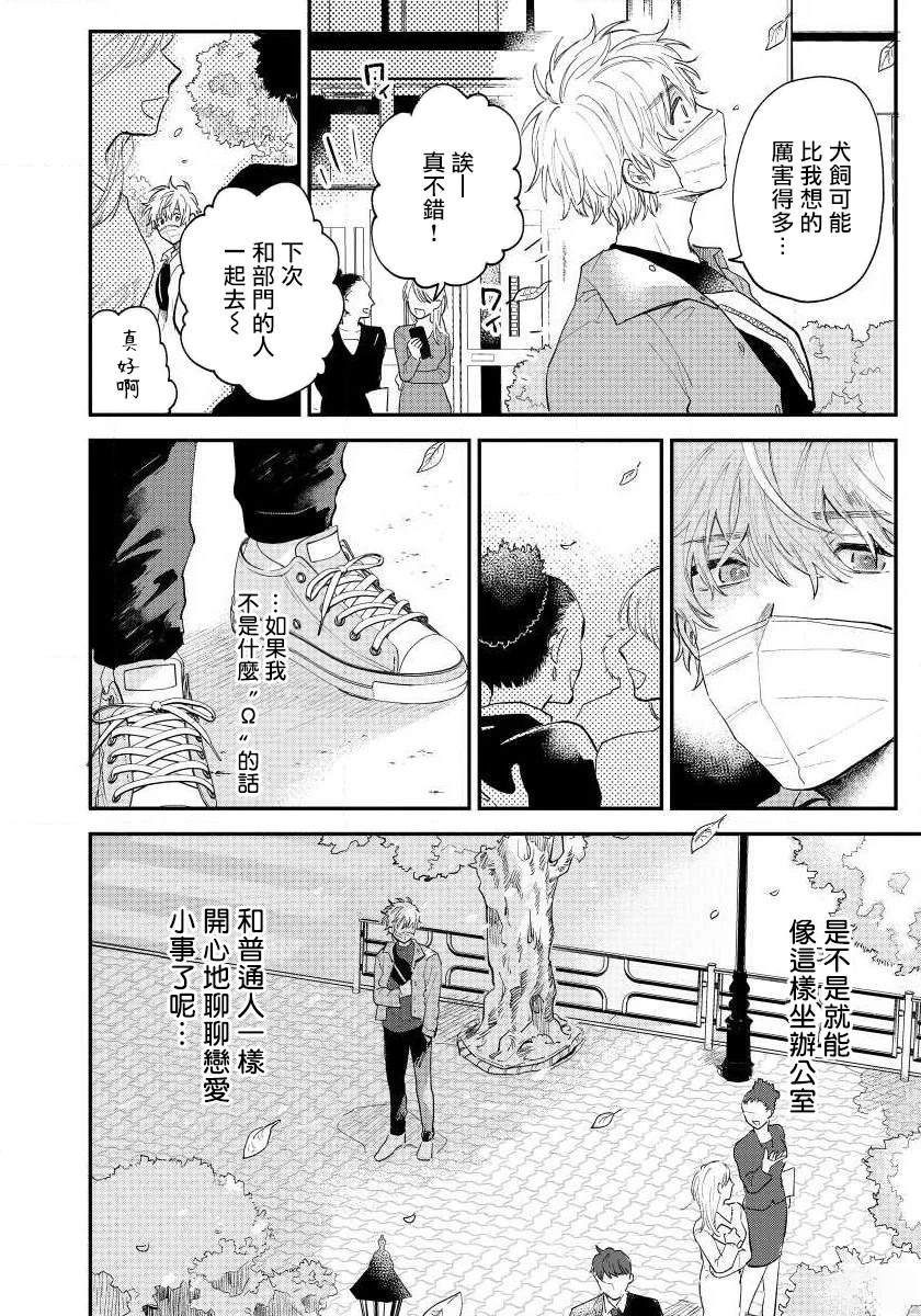 第3话9