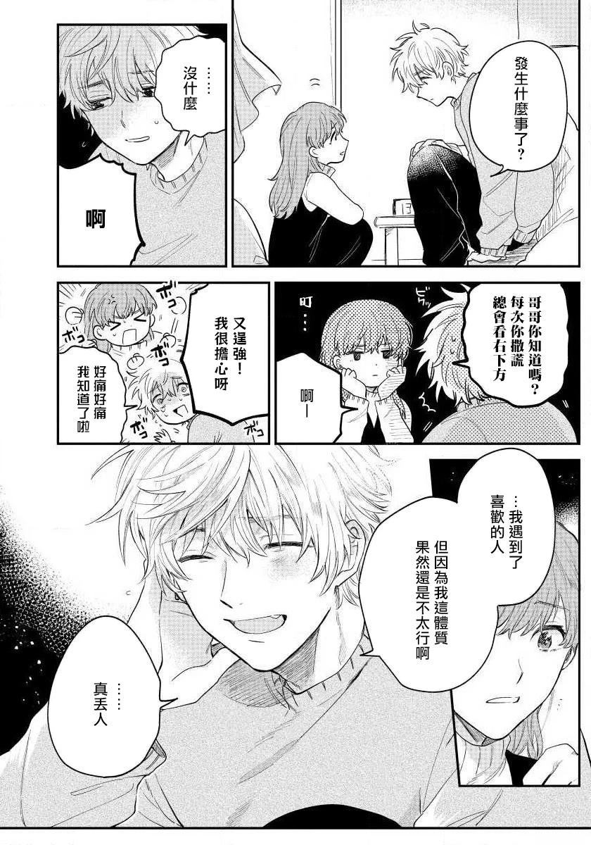 第4话13