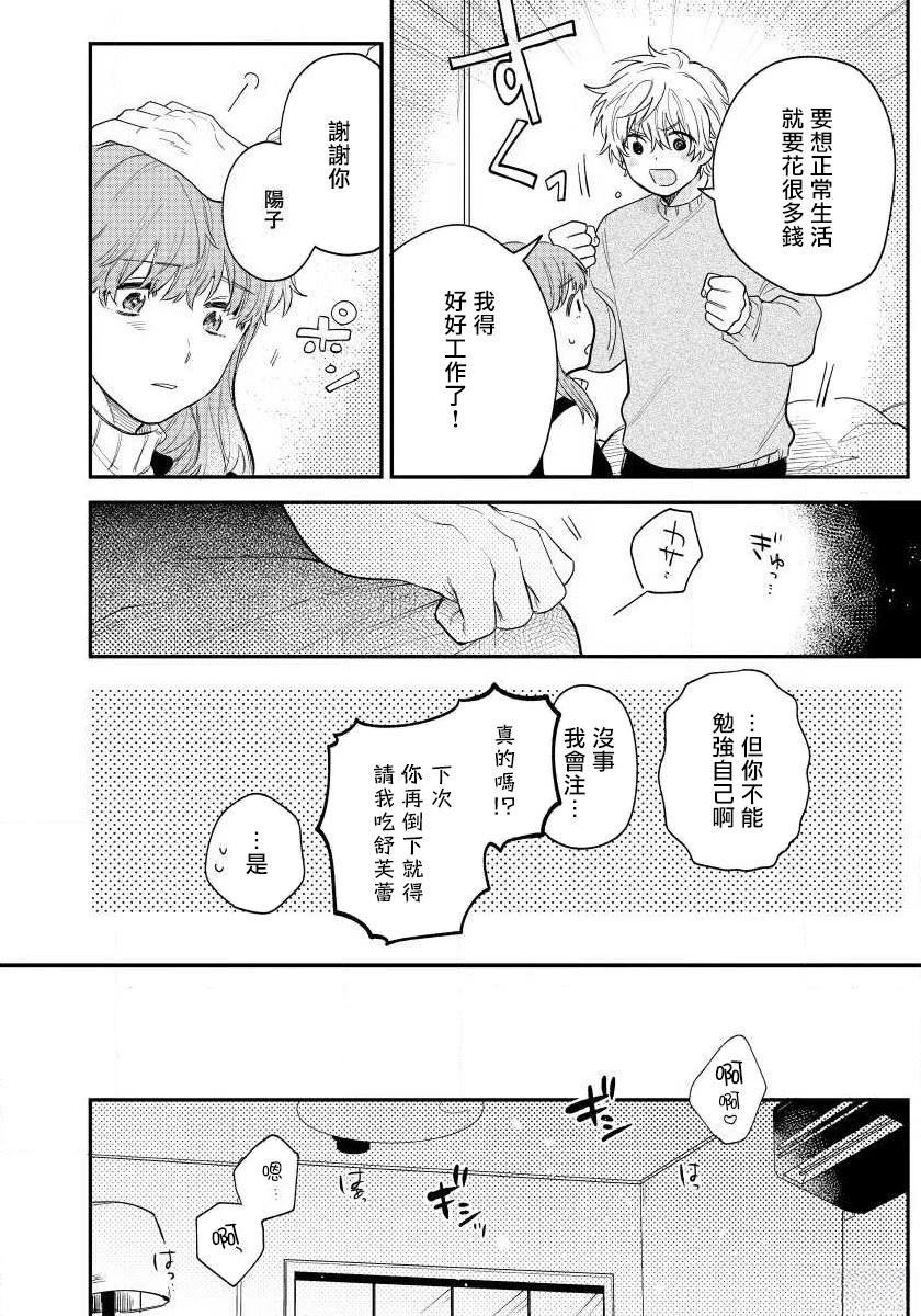 第4话15