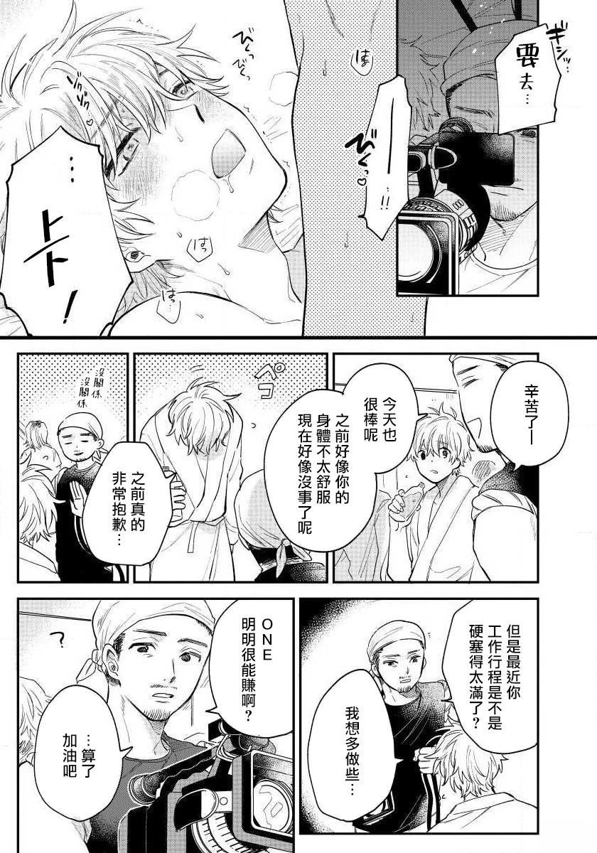 第4话16