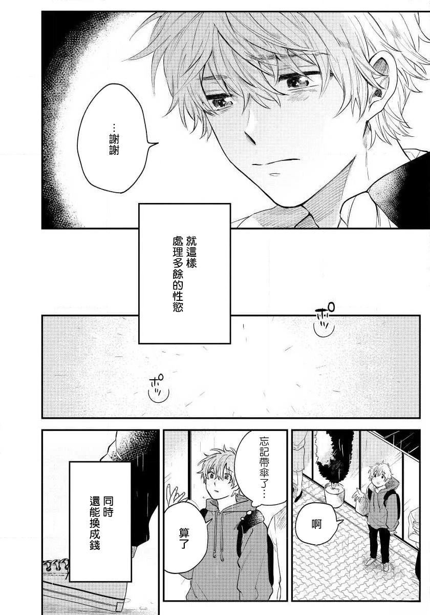 第4话17