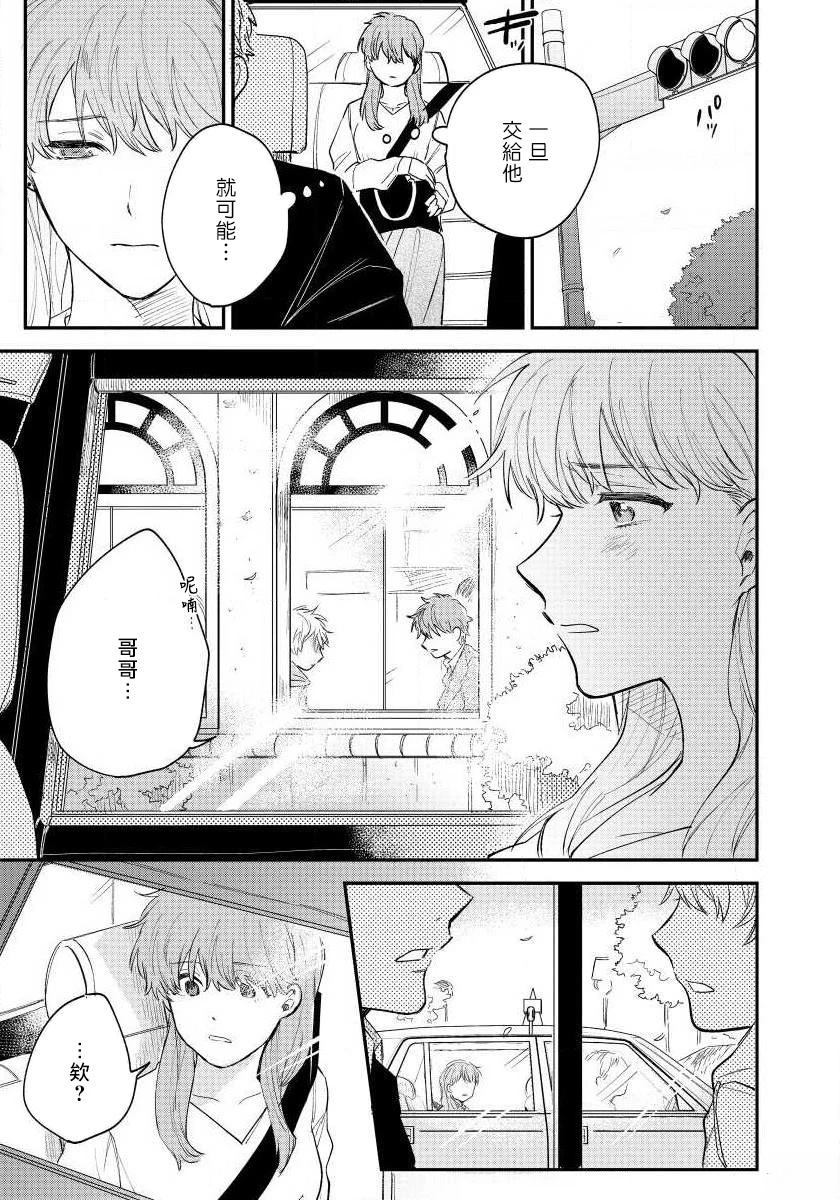 第4话30