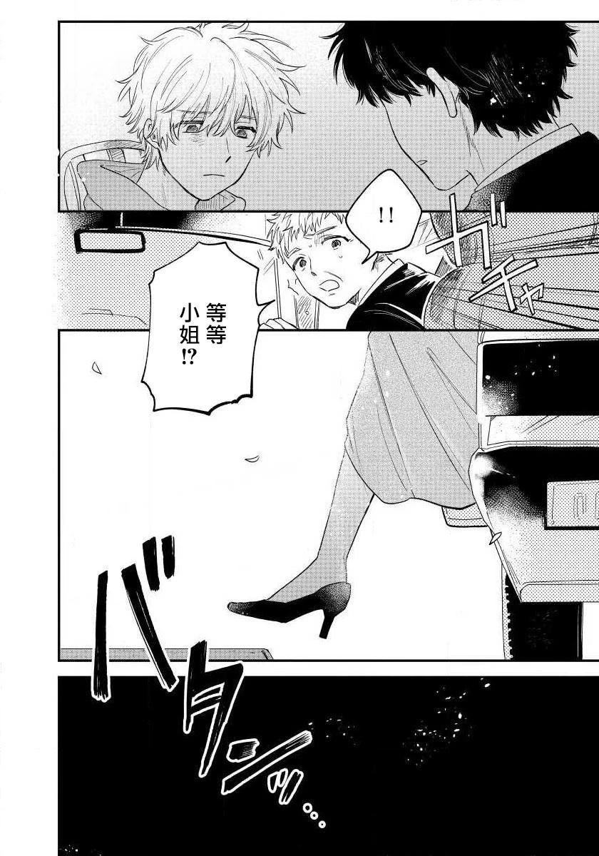 第4话31