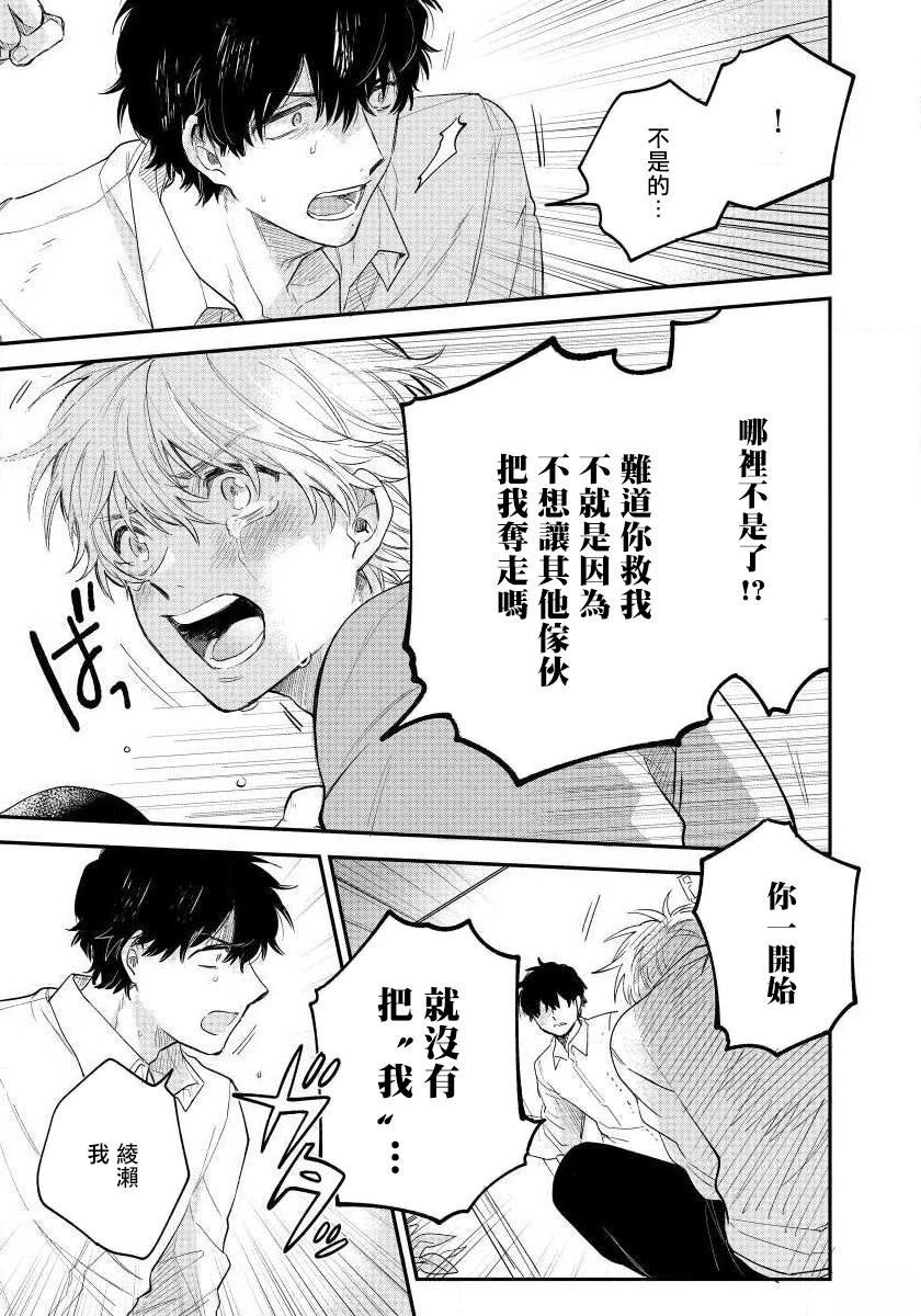 第4话6