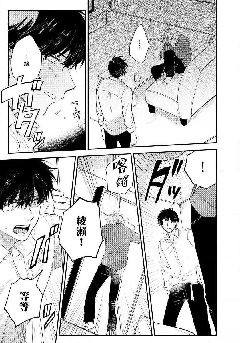 第4话8