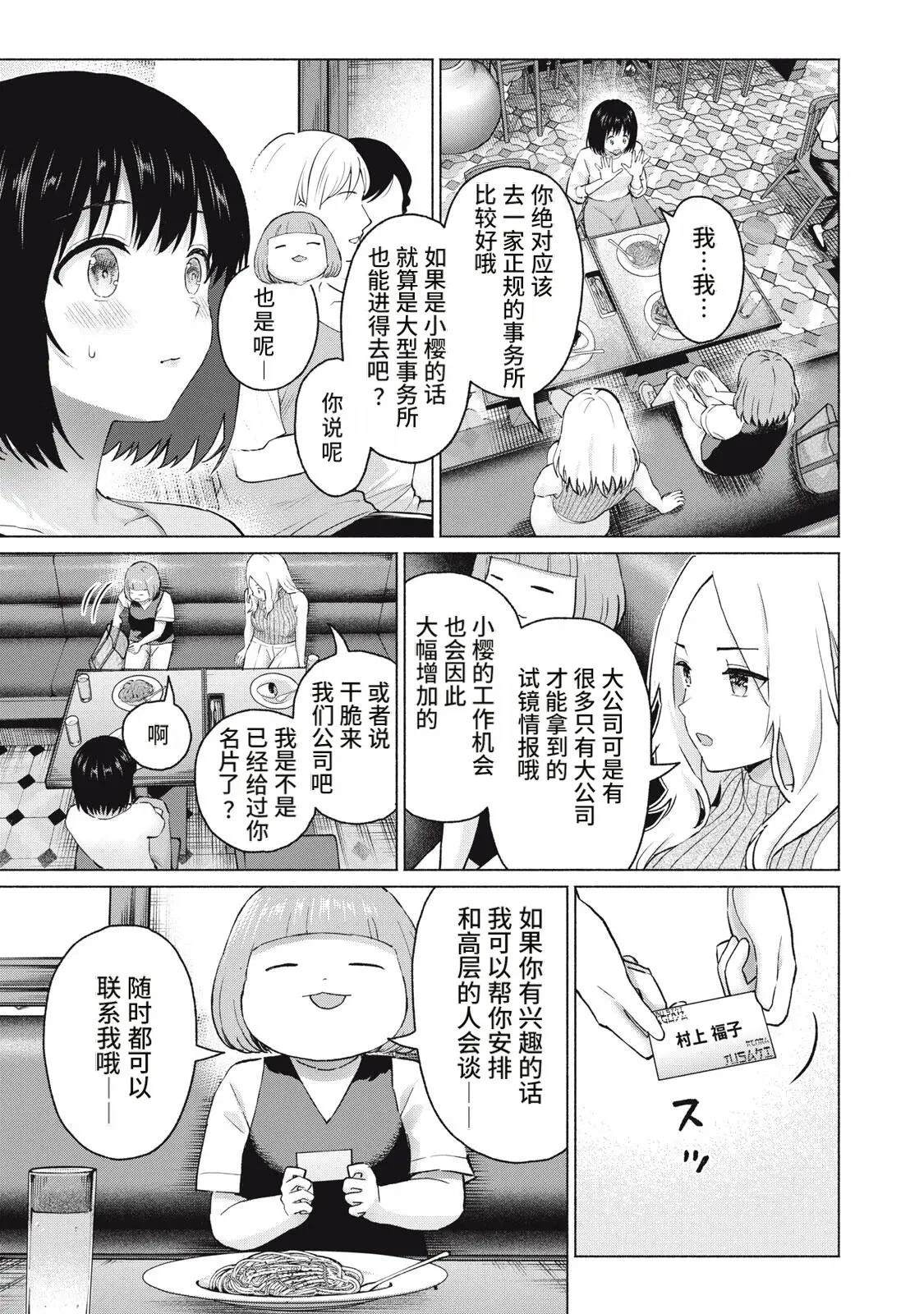 第120话10