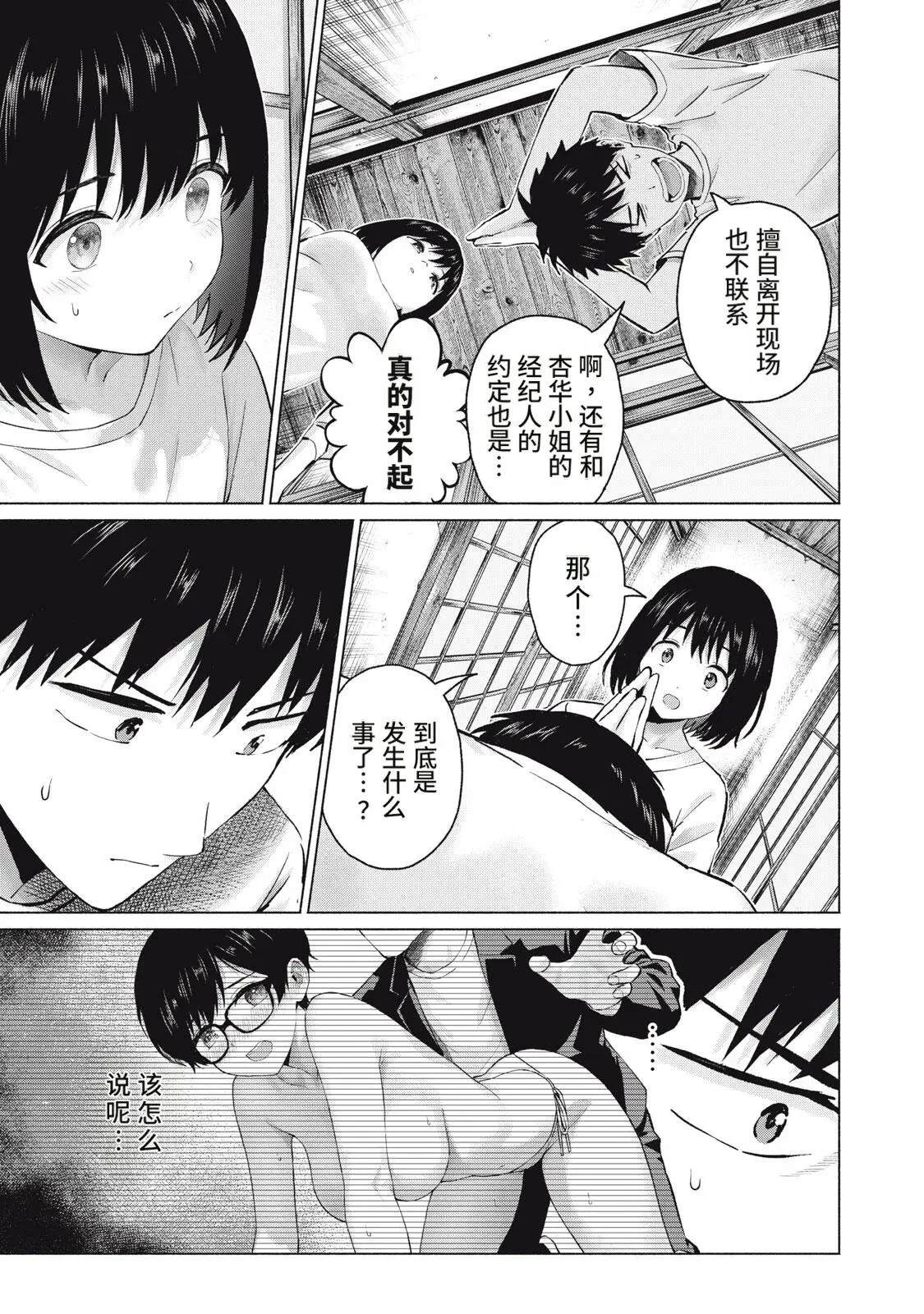 第120话12