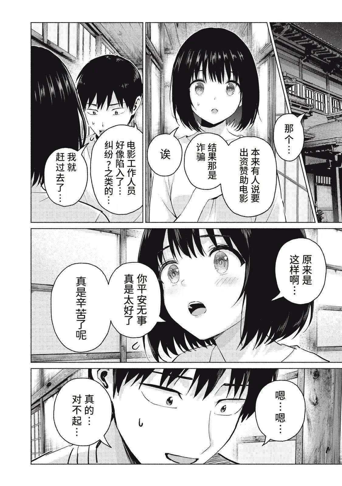 第120话13