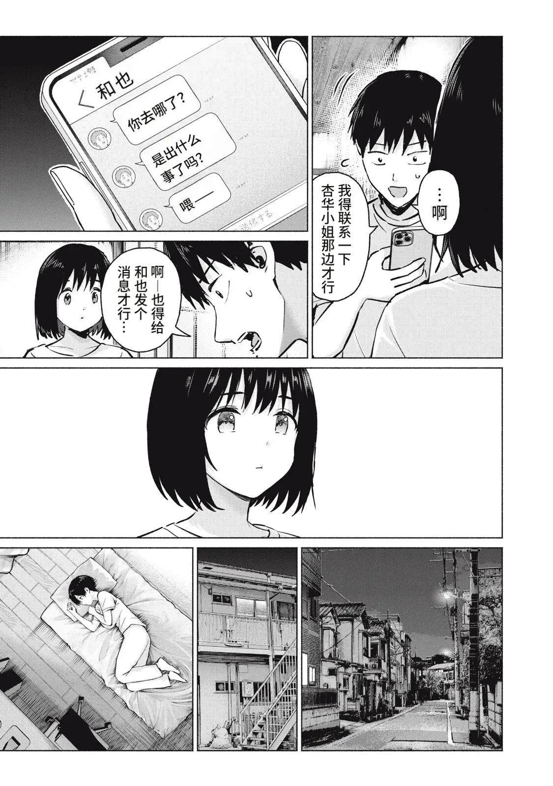 第120话14