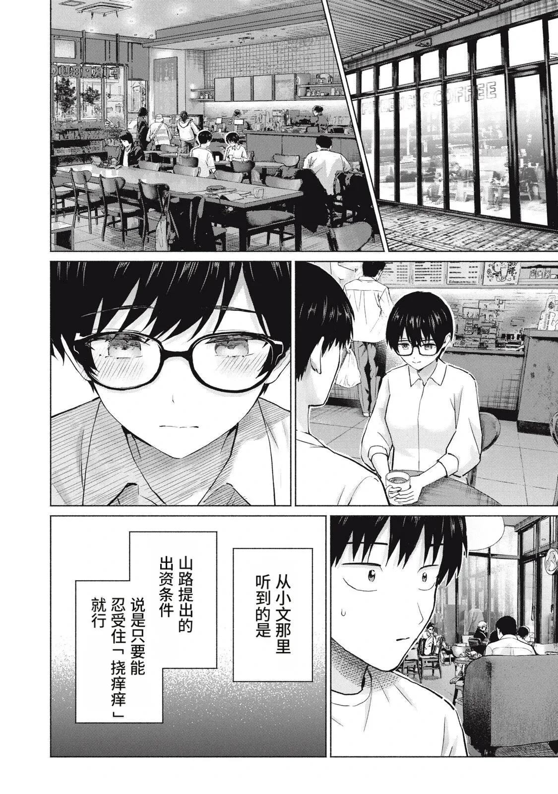 第120话3