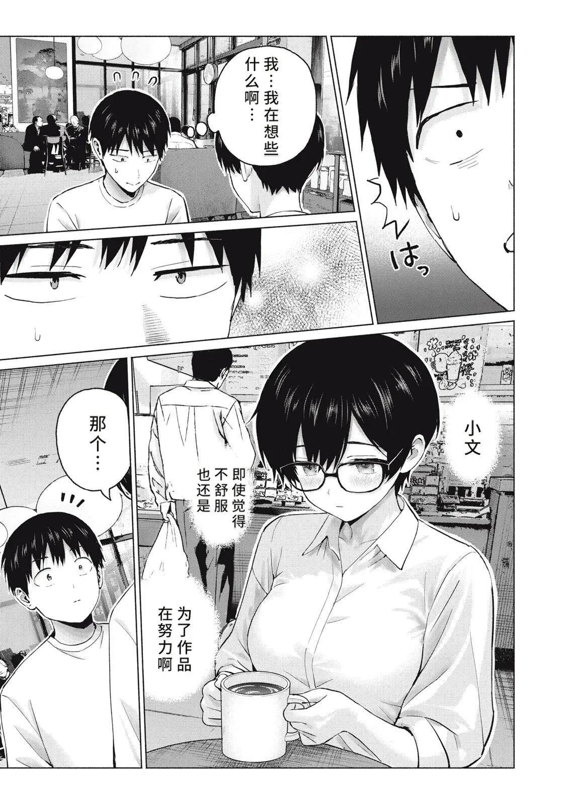 第120话6