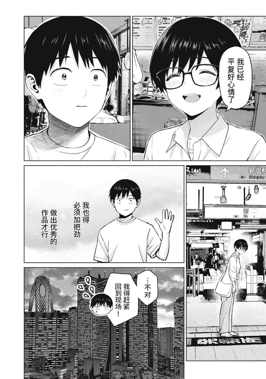 第120话7