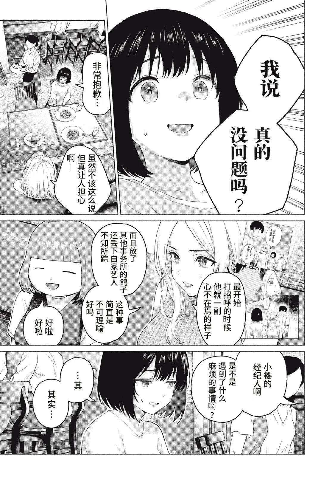 第120话8