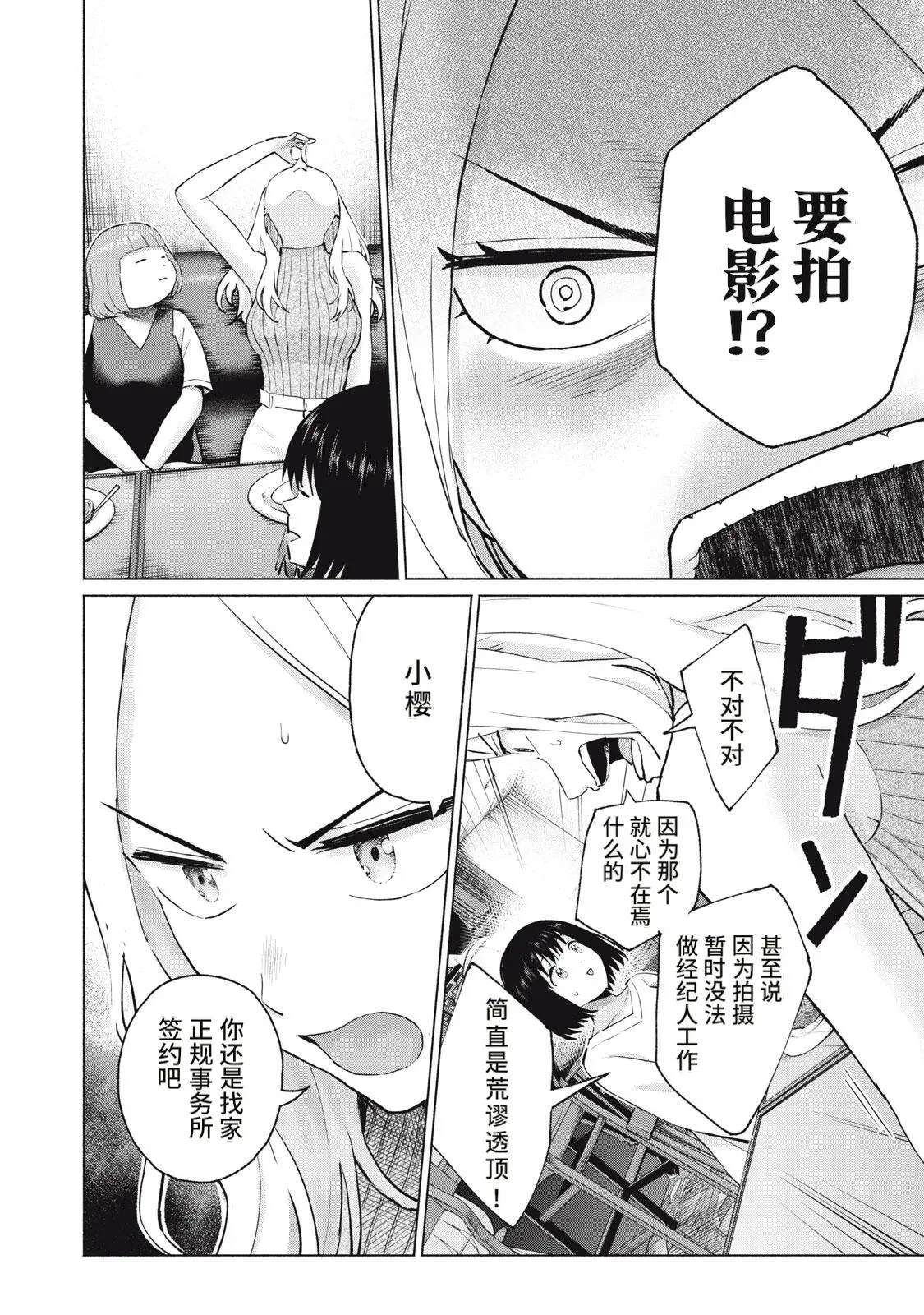 第120话9