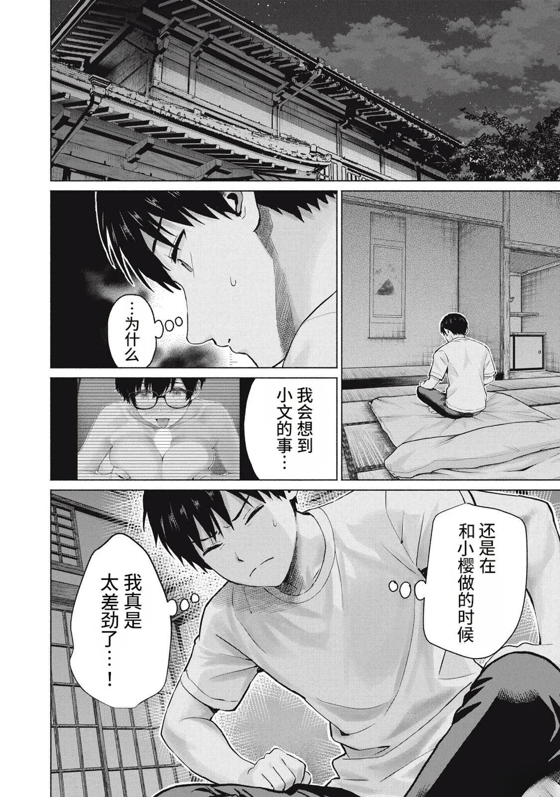 第122话11
