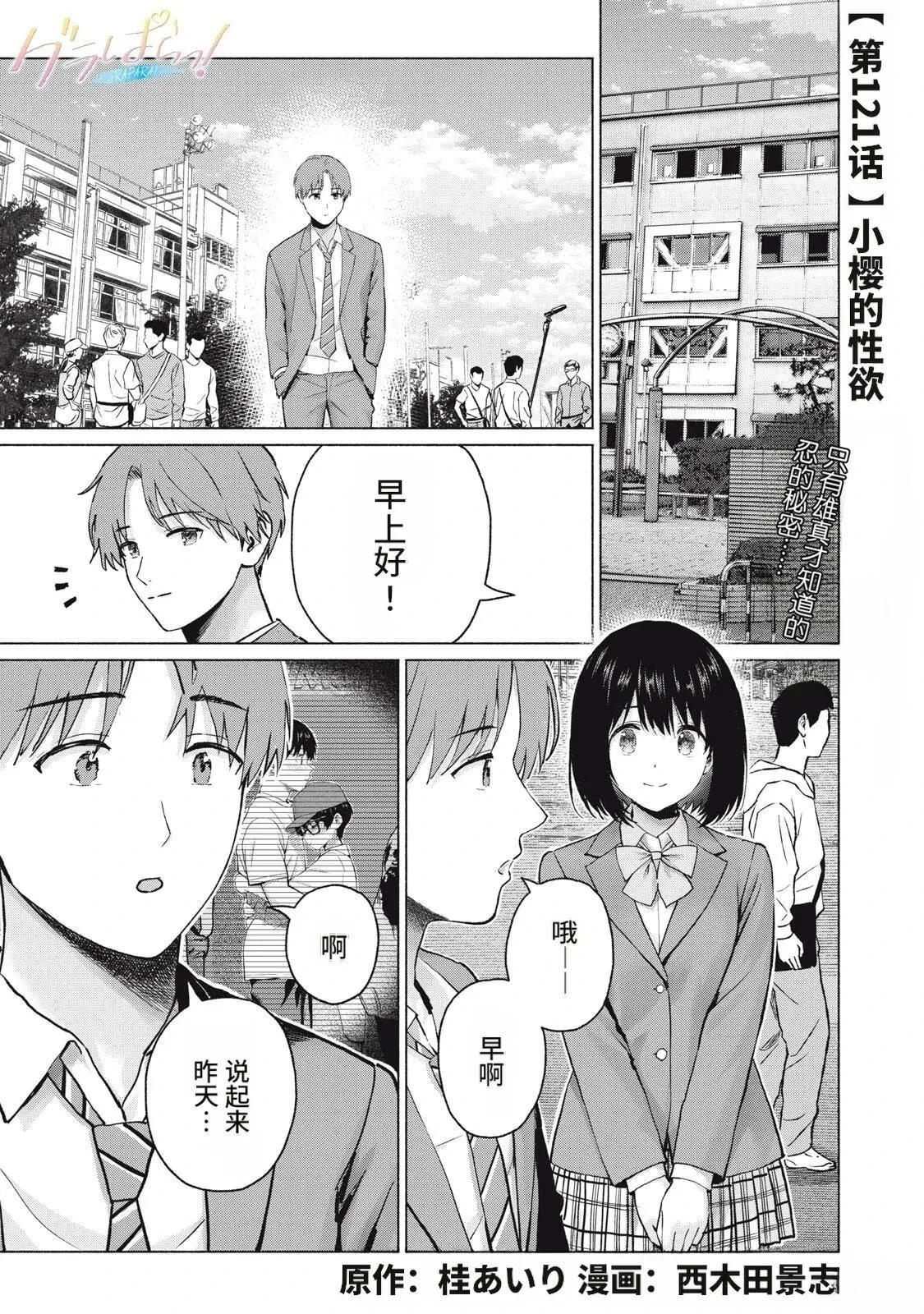 第121话0