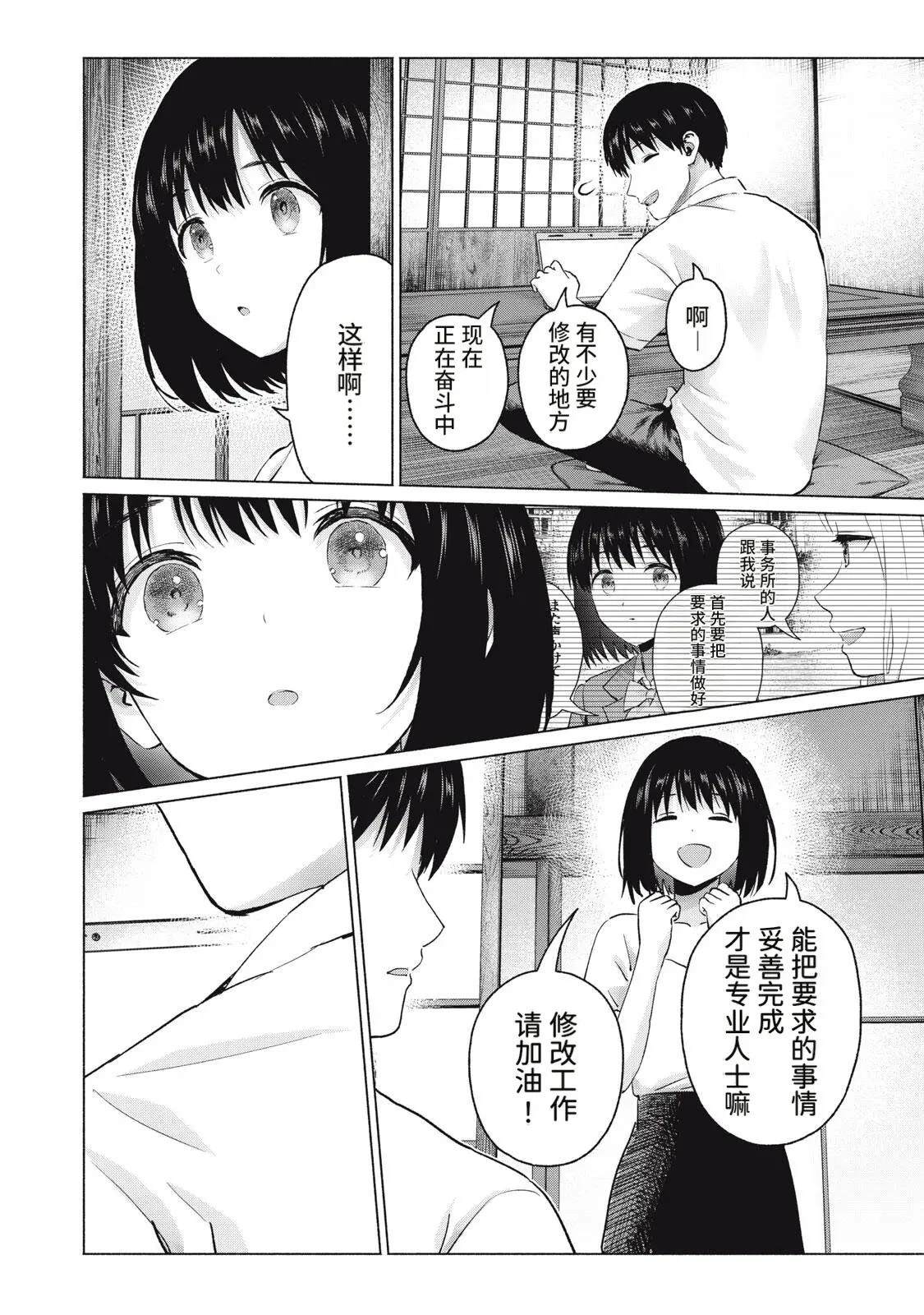 第121话11