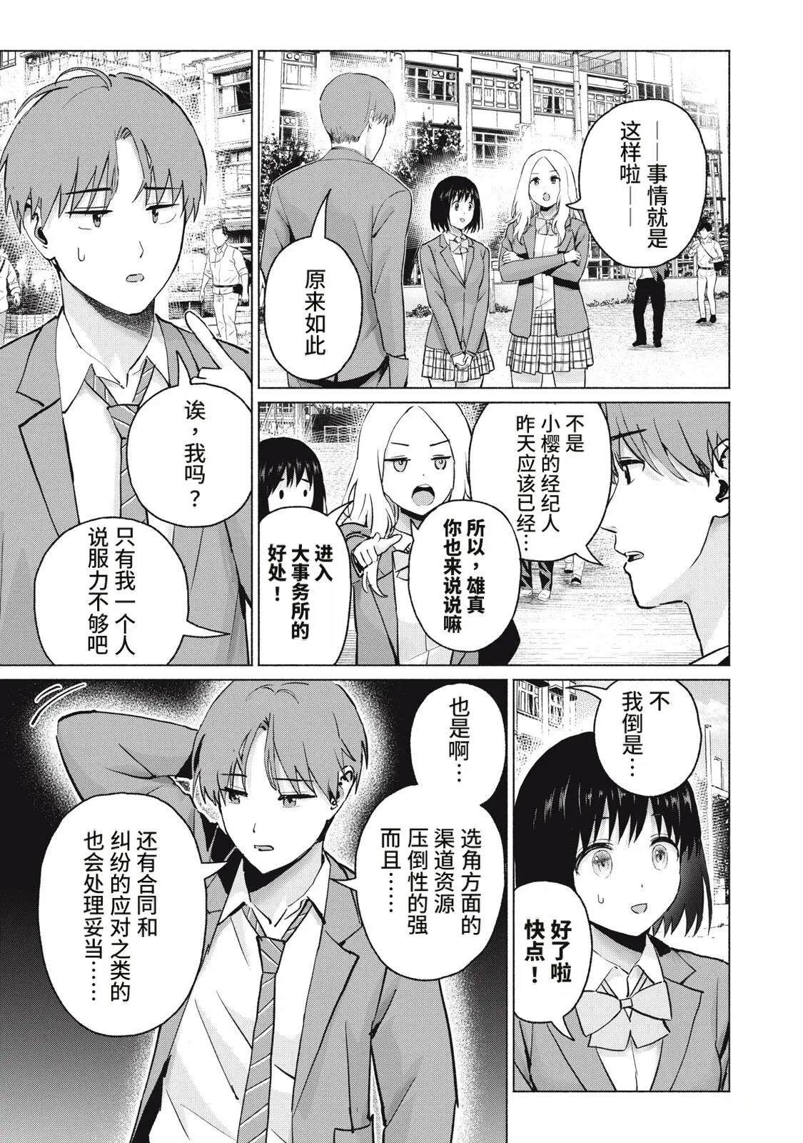 第121话2