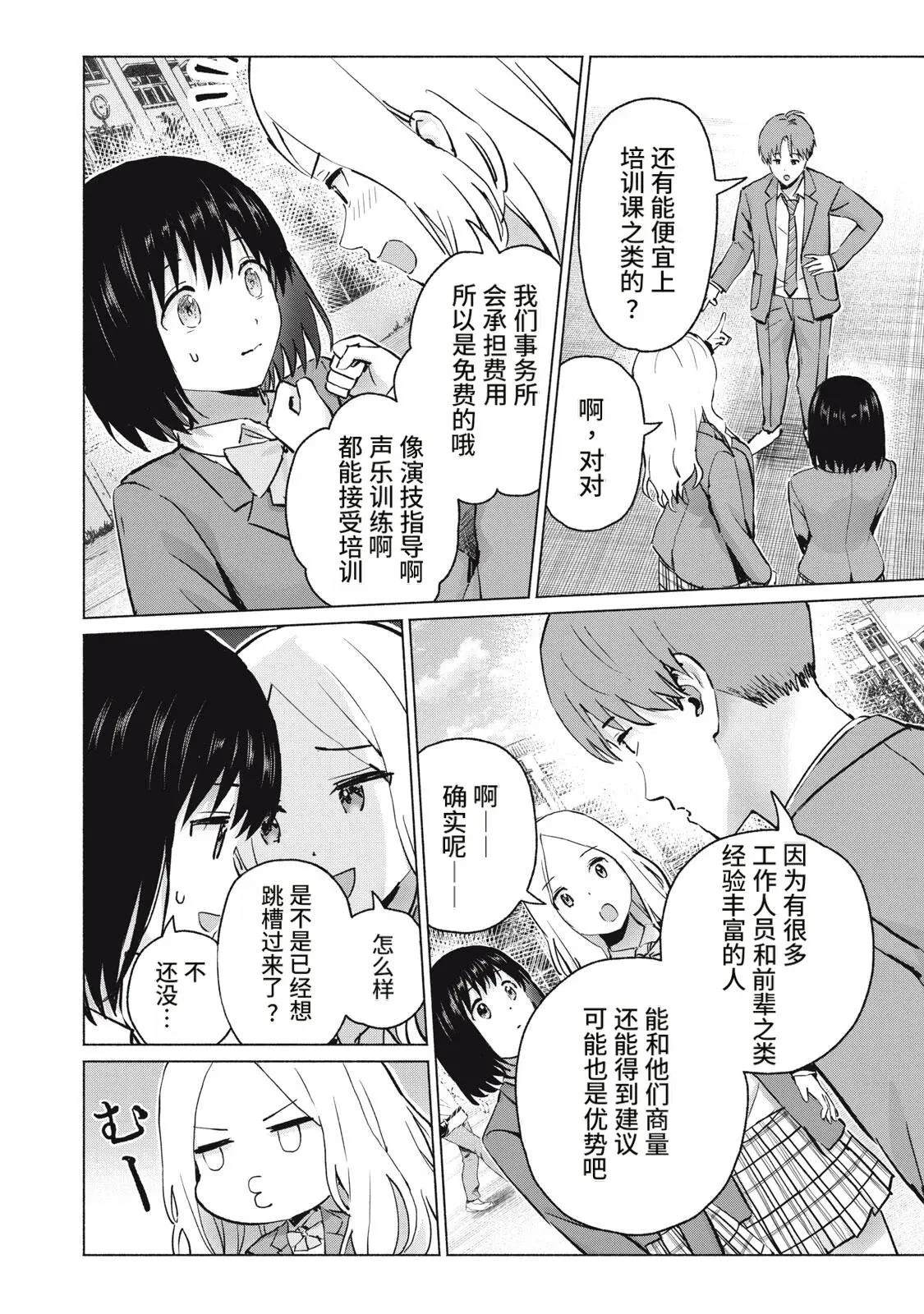 第121话3