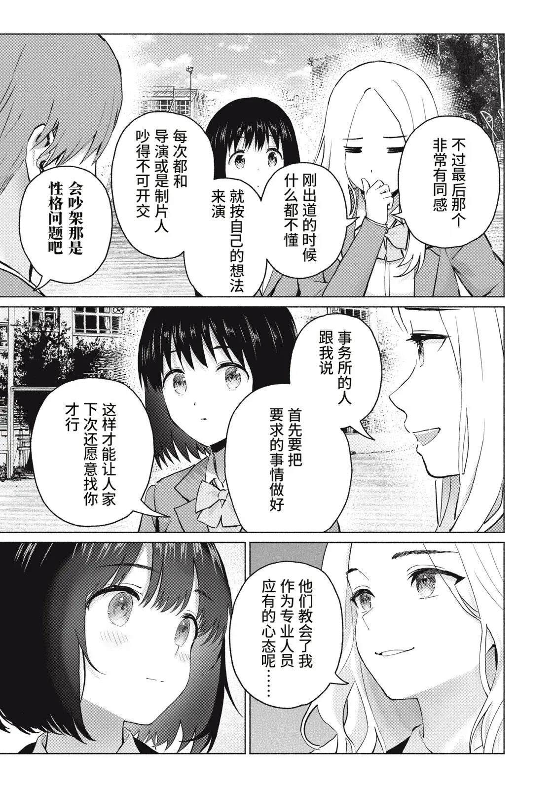 第121话4