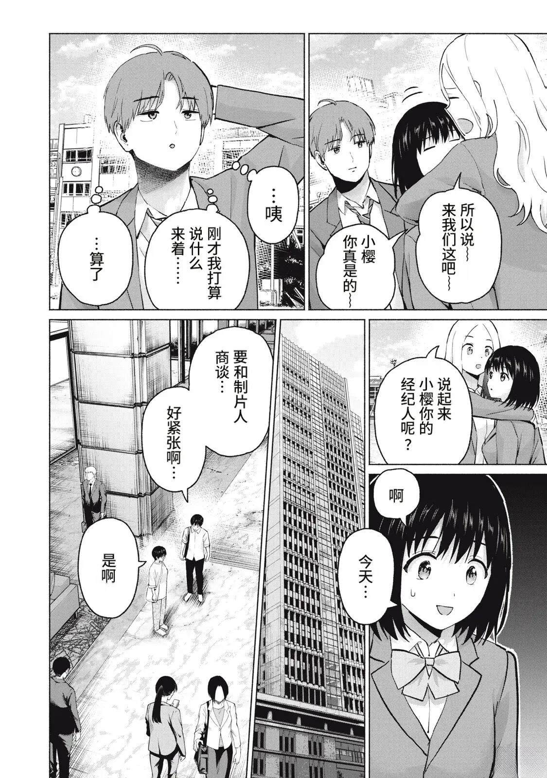 第121话5
