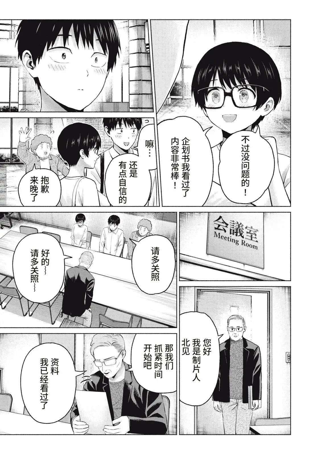 第121话6