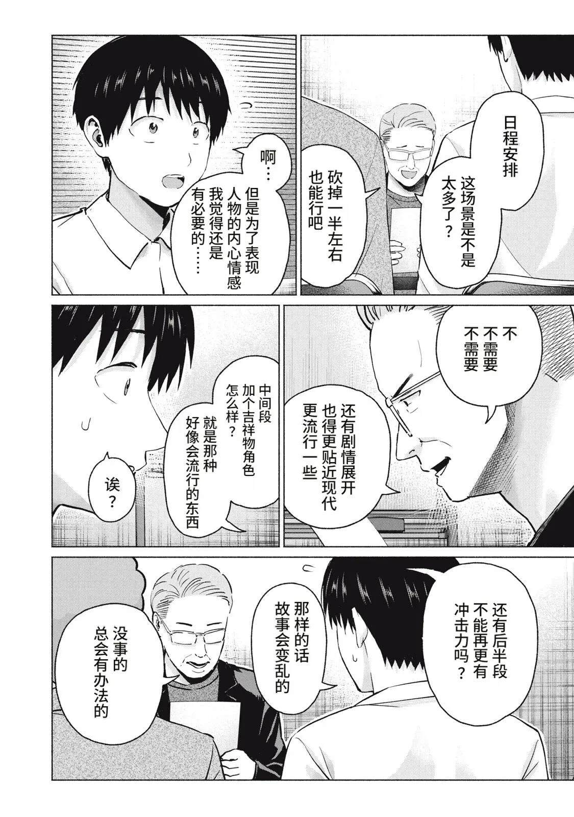 第121话7