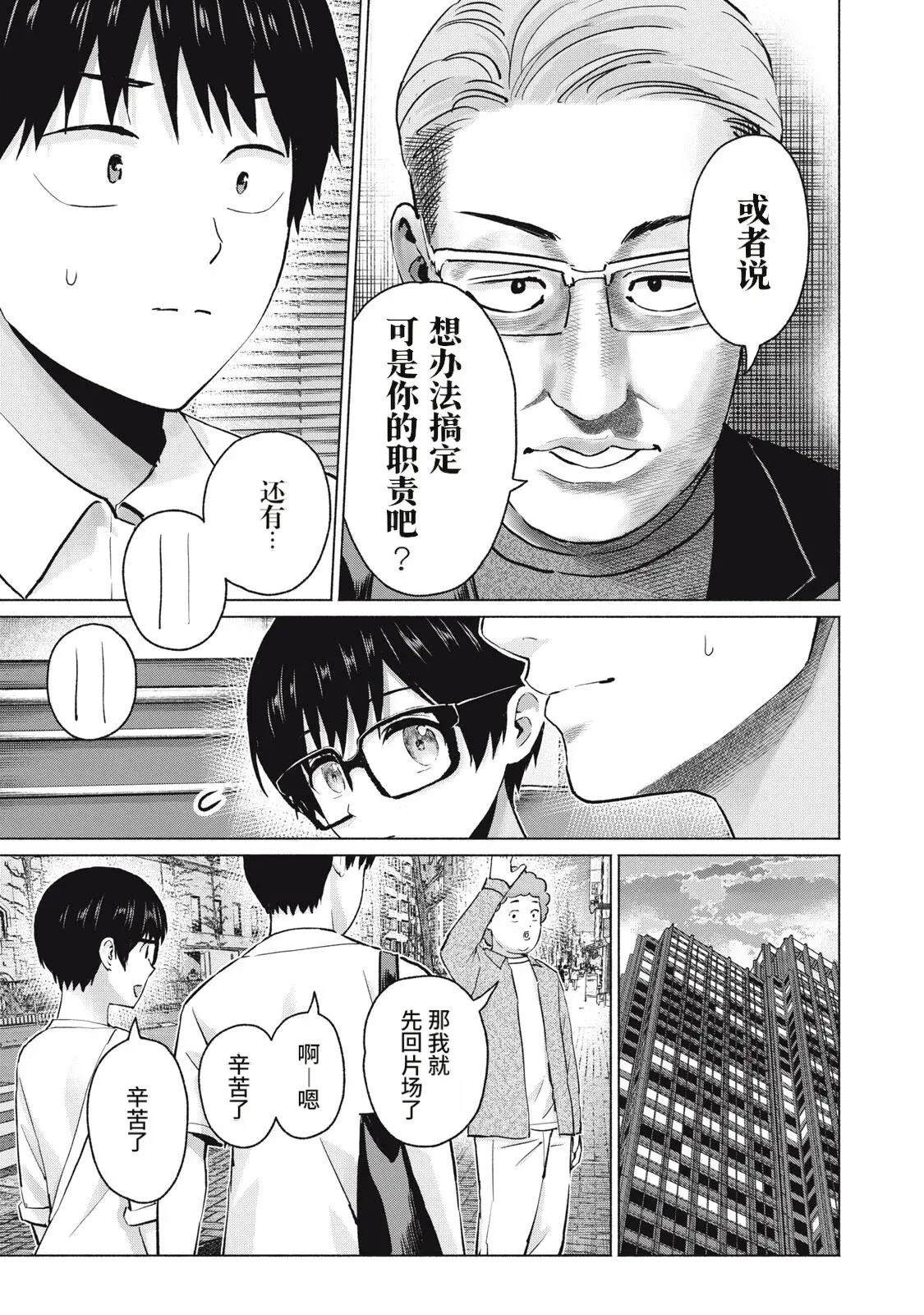 第121话8