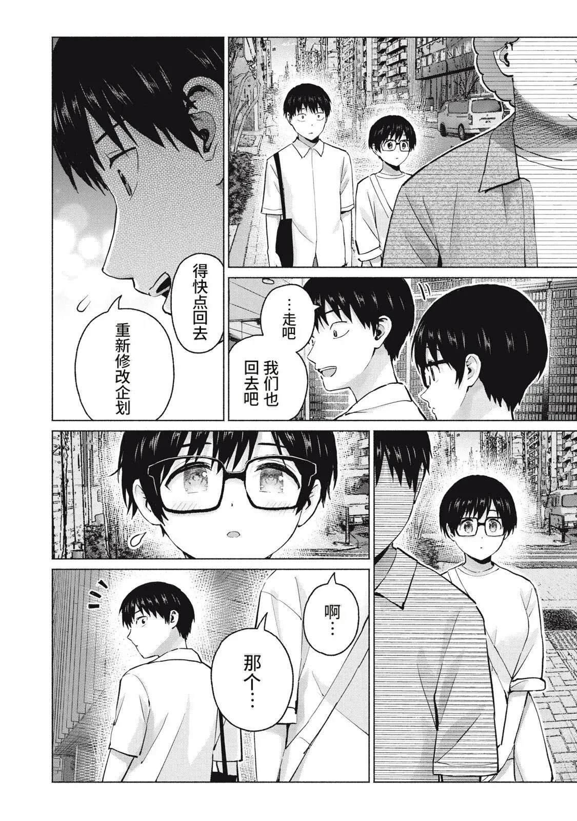 第121话9