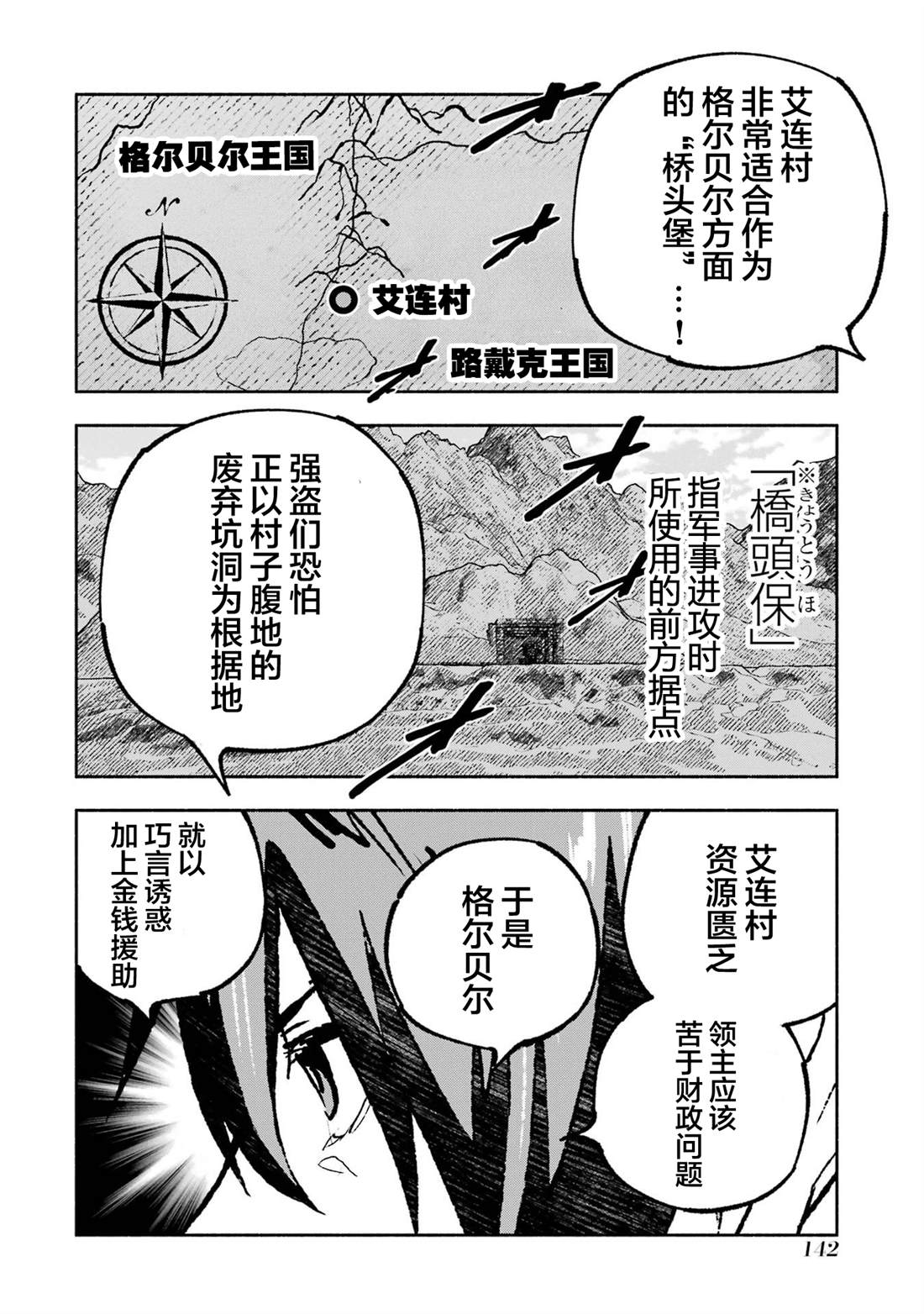 第4话11
