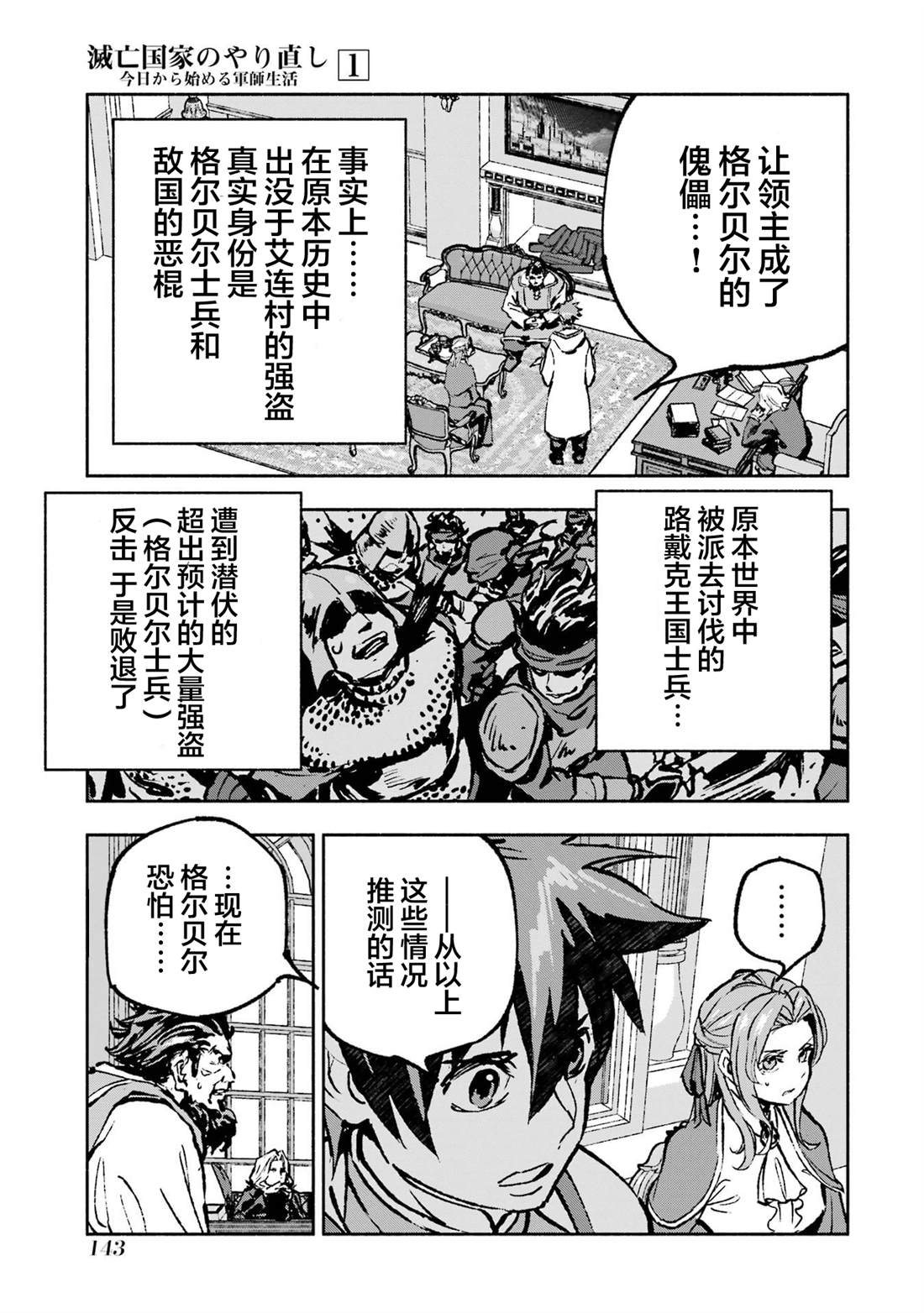 第4话12